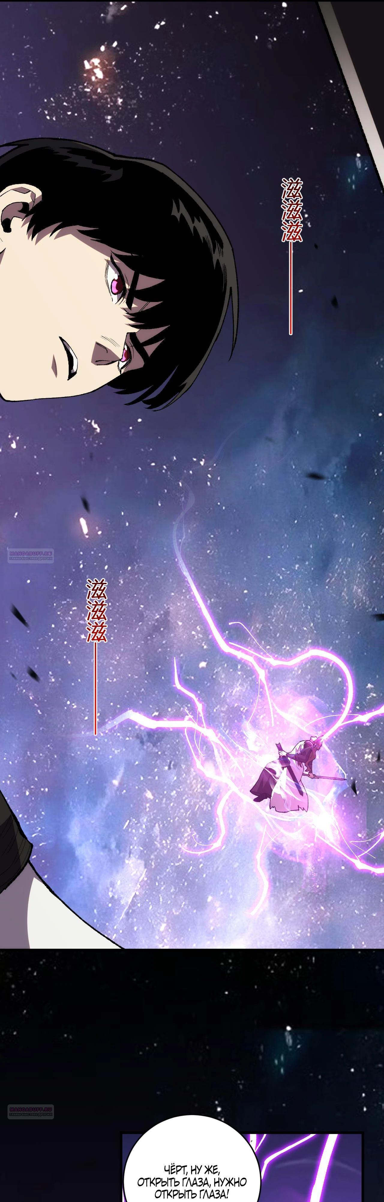 Глава 15 - страница 20