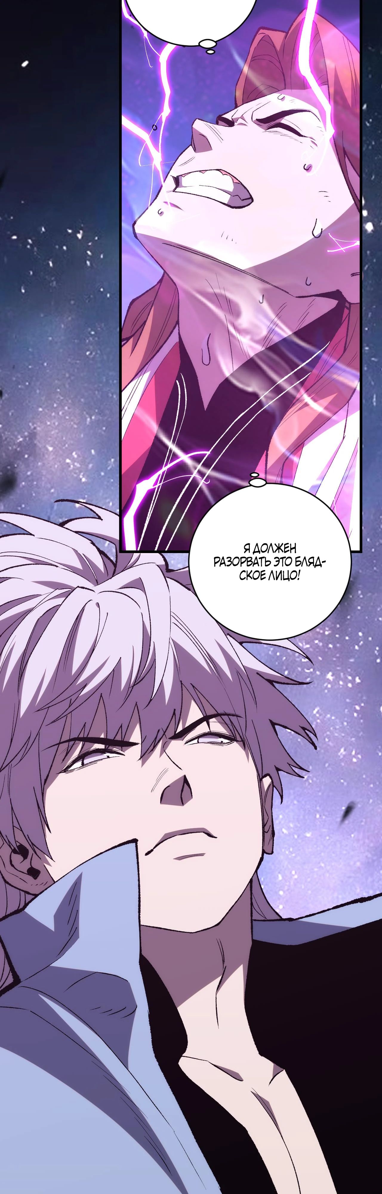 Глава 15 - страница 21