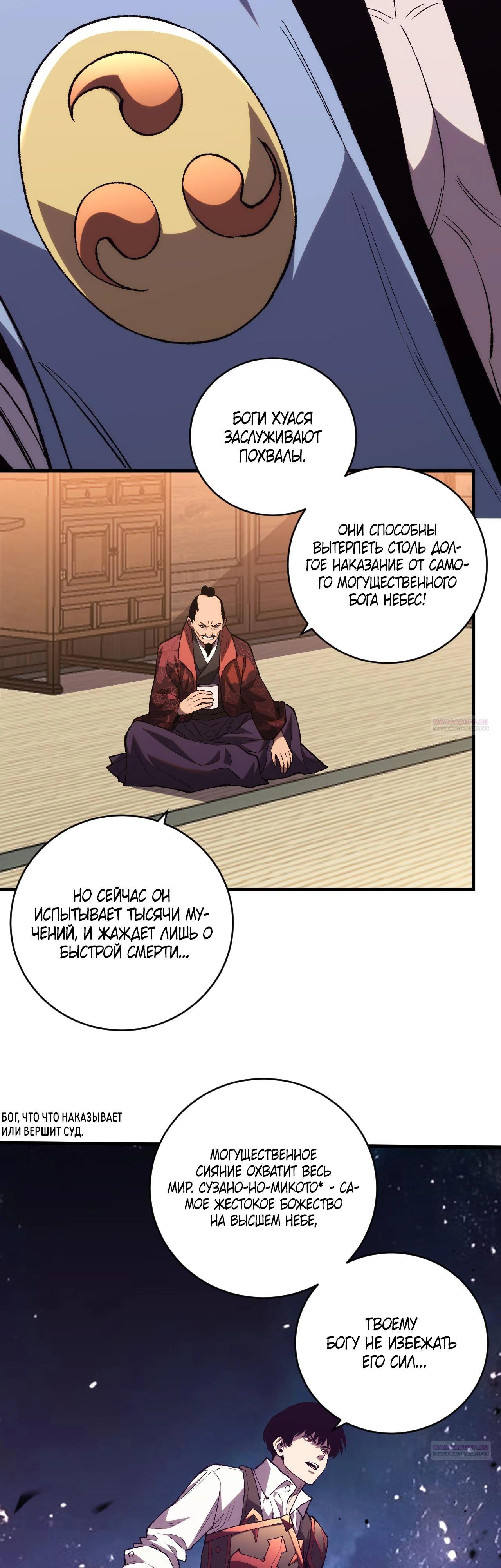 Глава 15 - страница 22