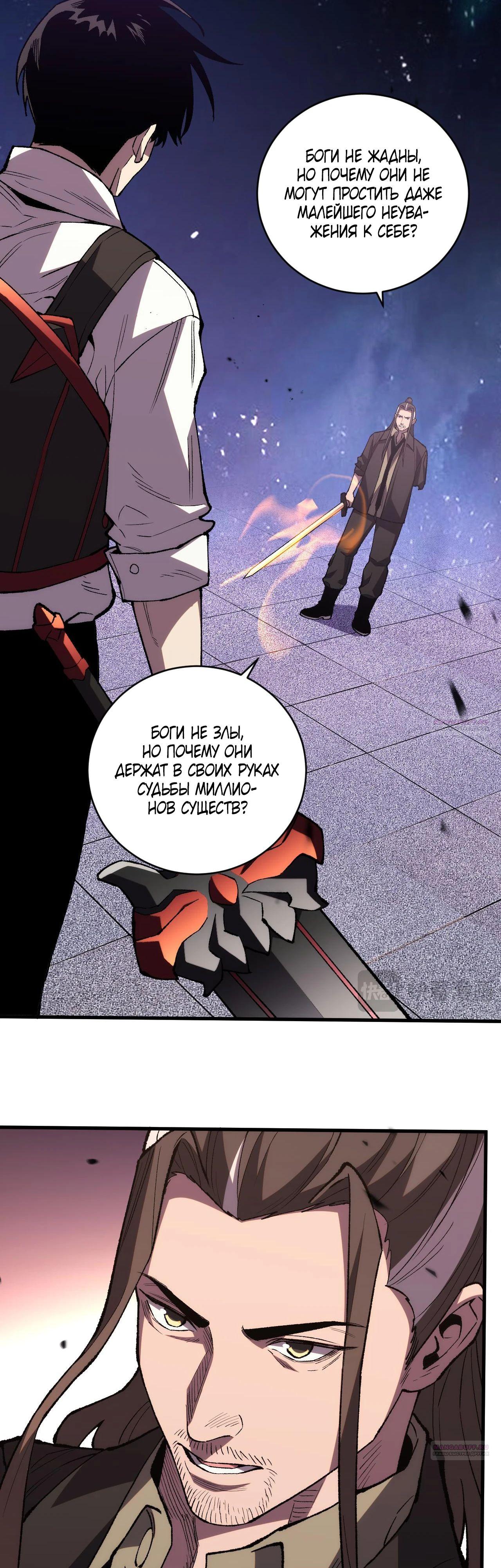 Глава 15 - страница 24