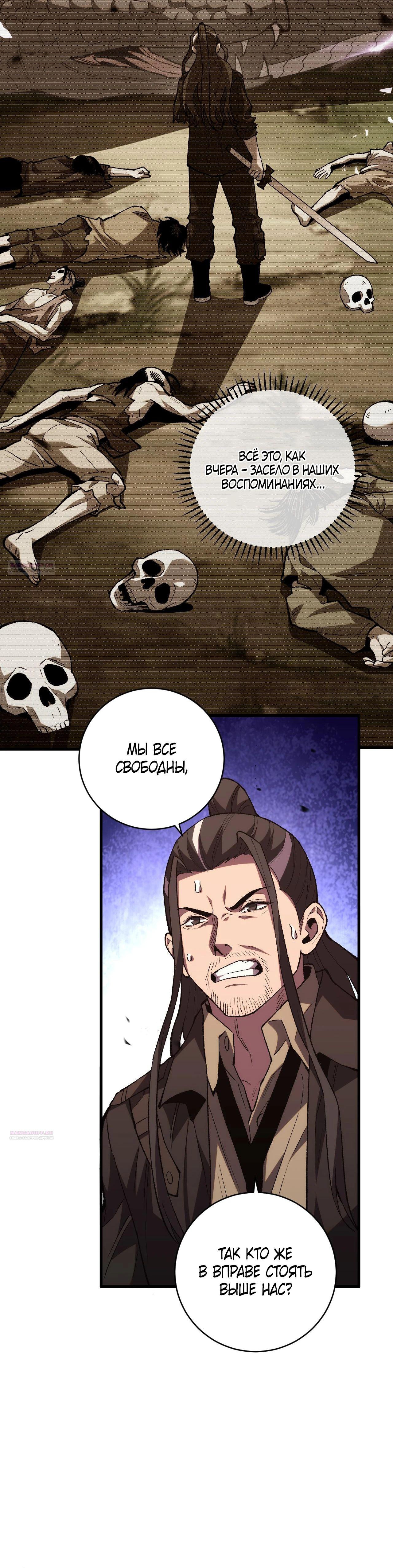 Глава 15 - страница 26