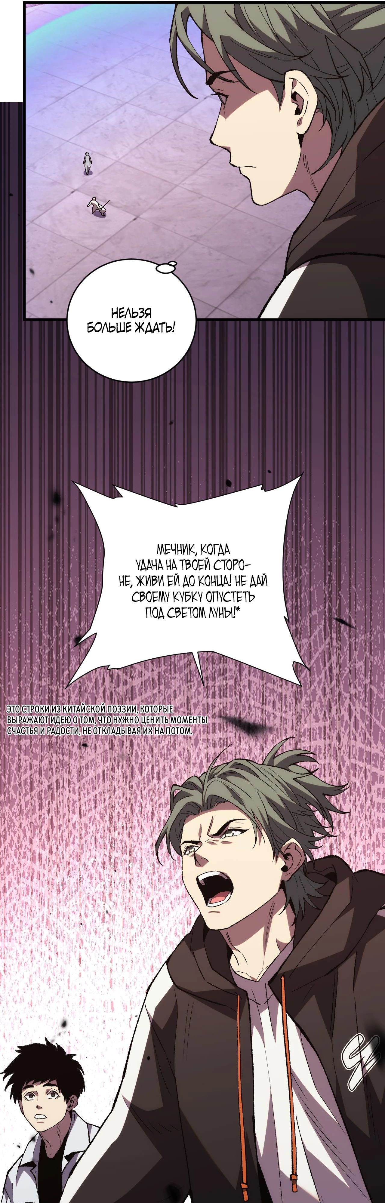 Глава 15 - страница 27