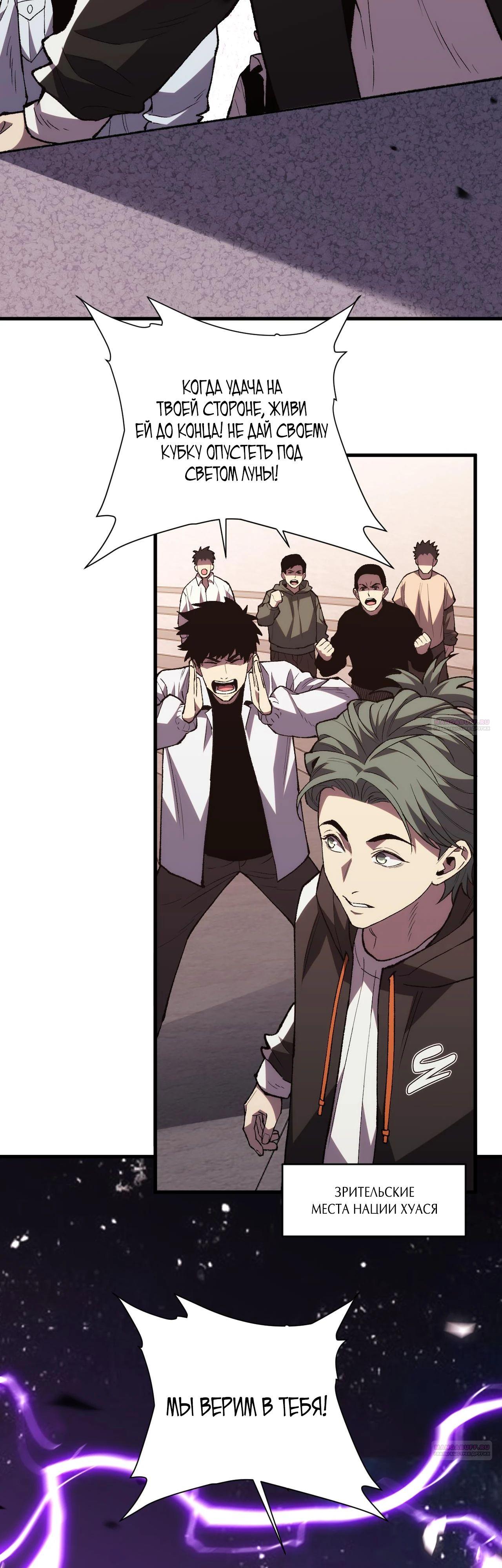 Глава 15 - страница 28