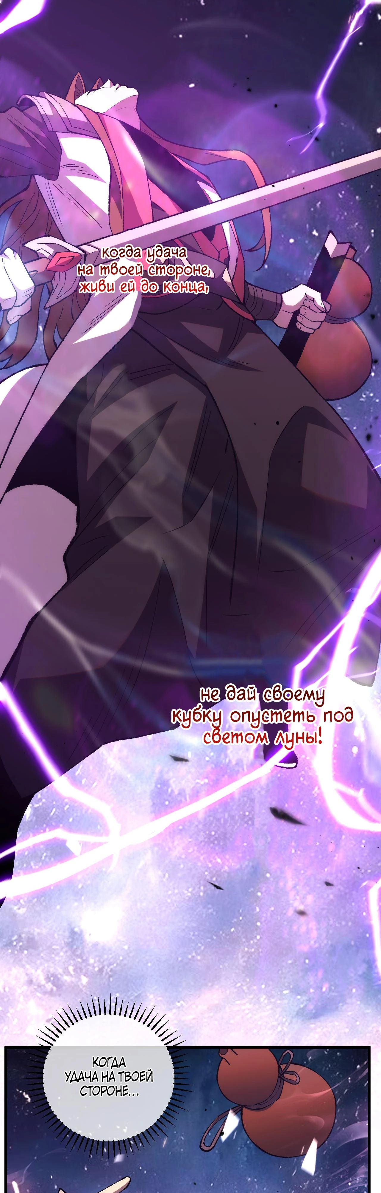 Глава 15 - страница 29