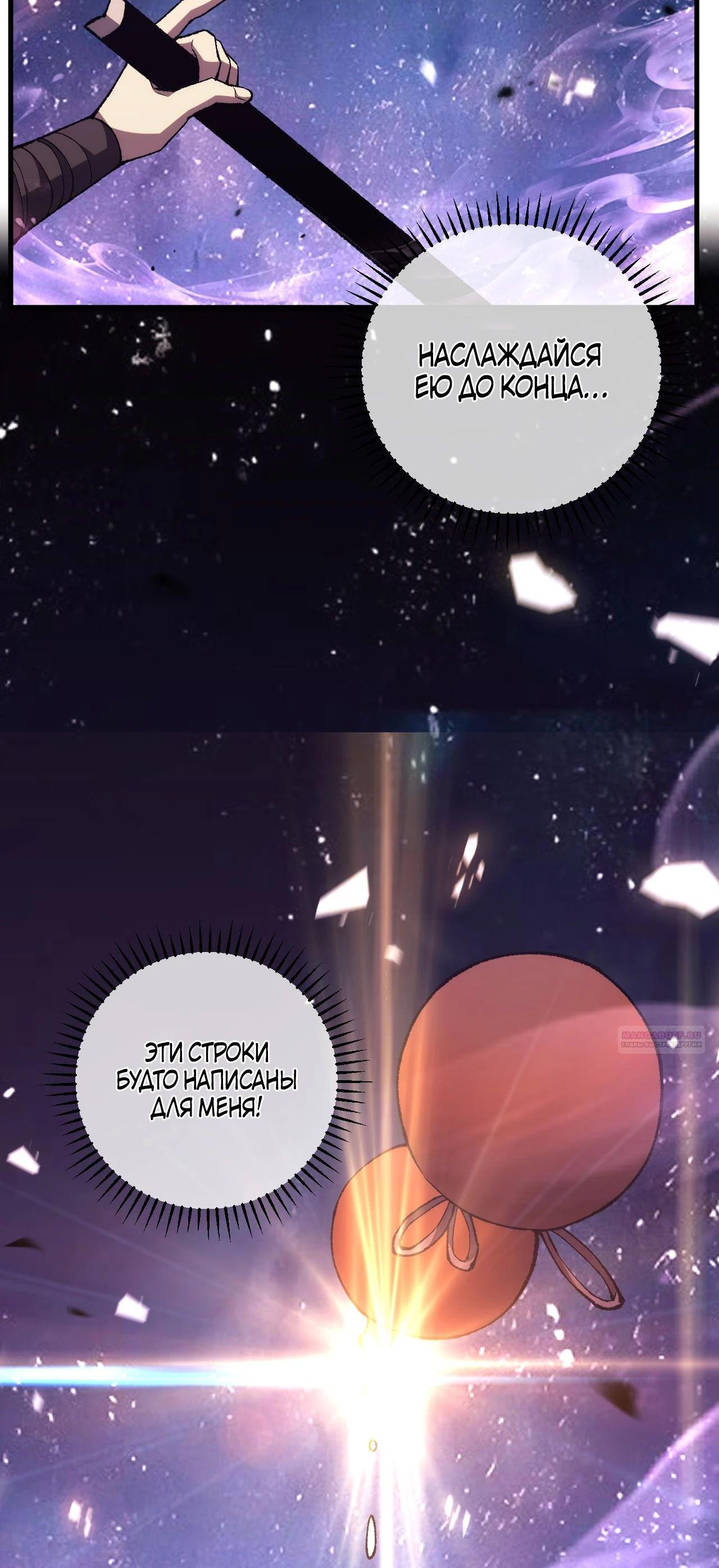 Глава 15 - страница 30