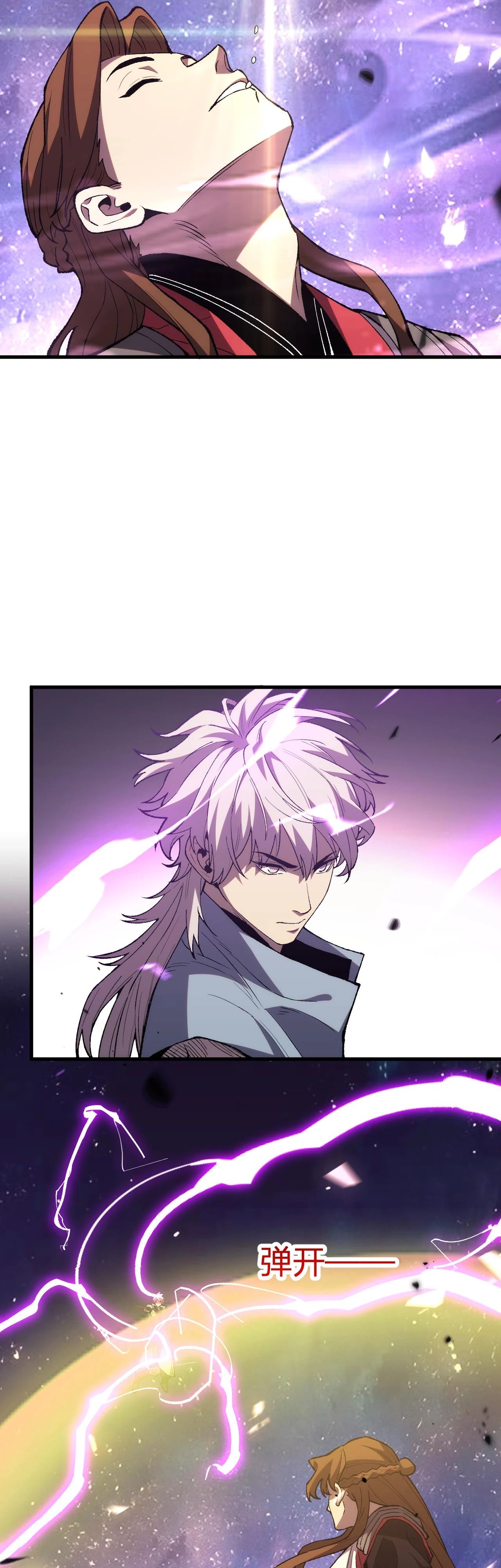 Глава 15 - страница 31