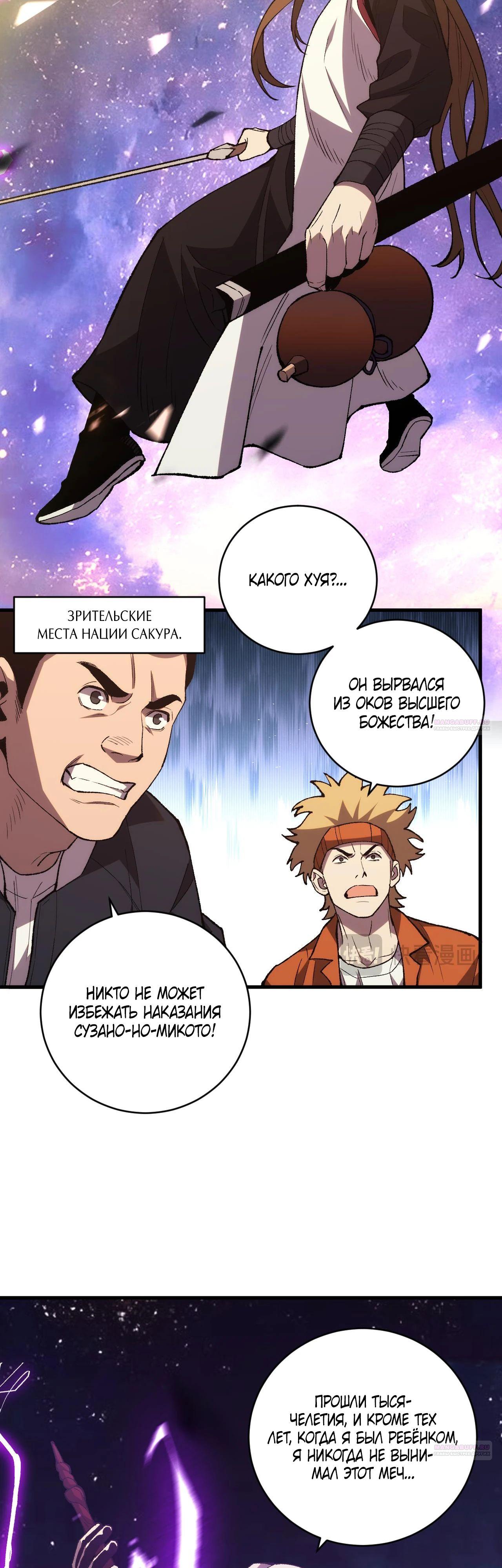 Глава 15 - страница 32