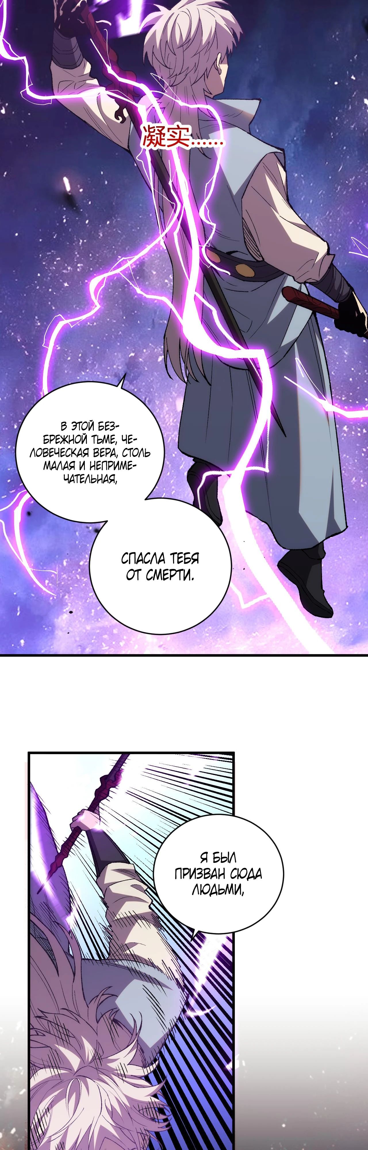 Глава 15 - страница 33