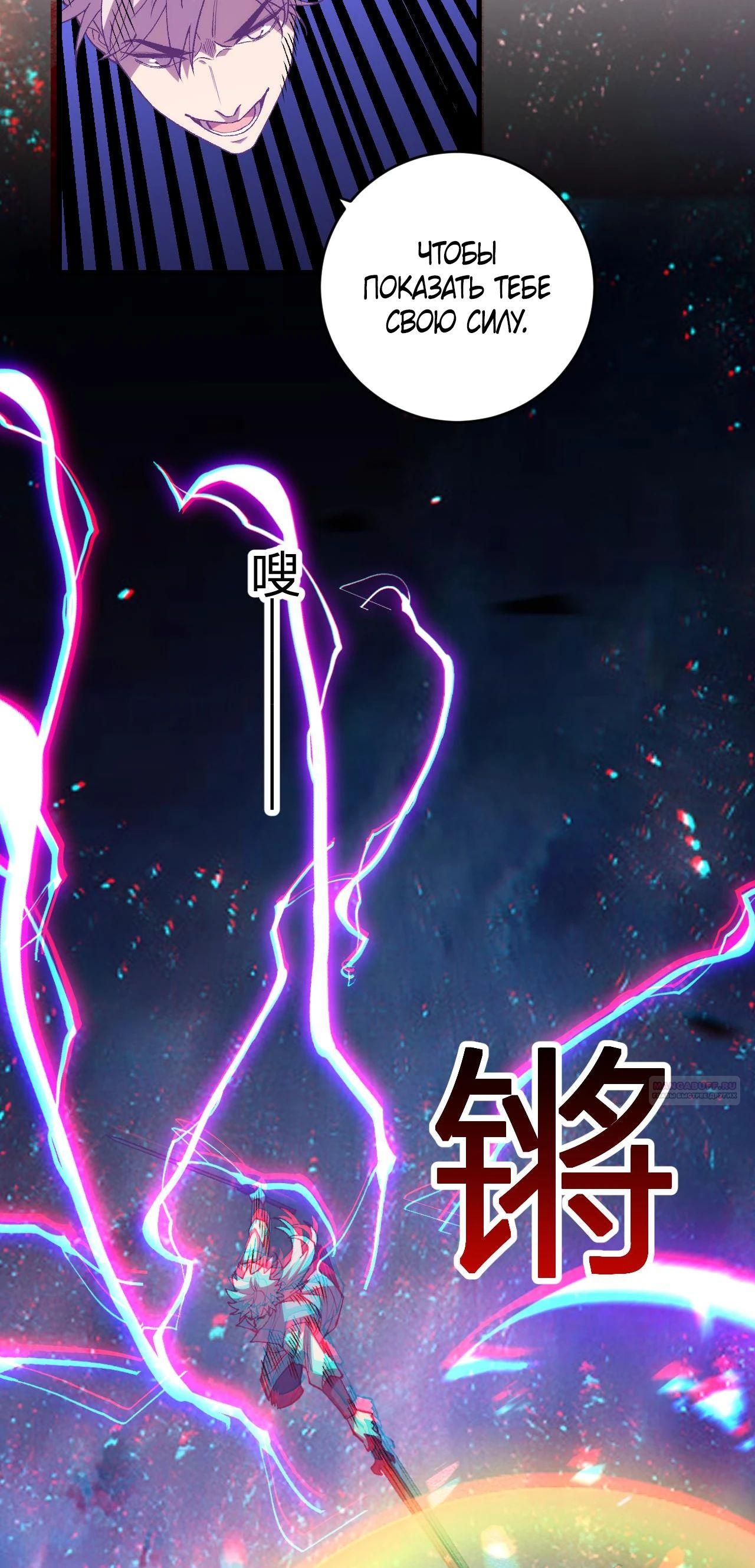 Глава 15 - страница 34