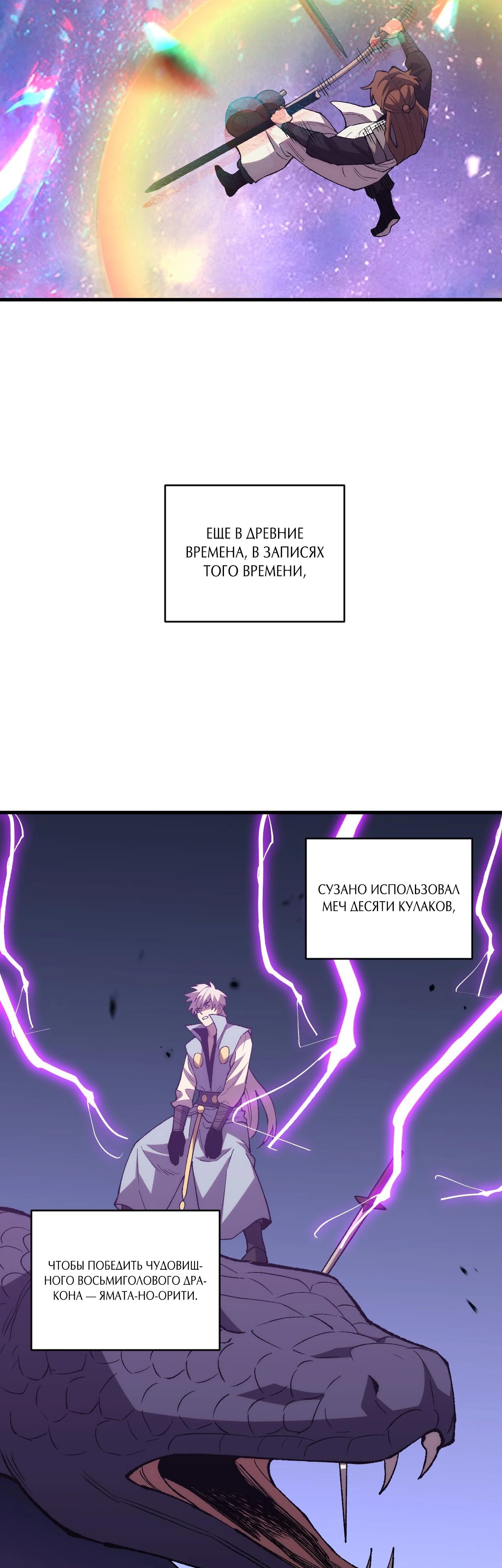 Глава 15 - страница 35