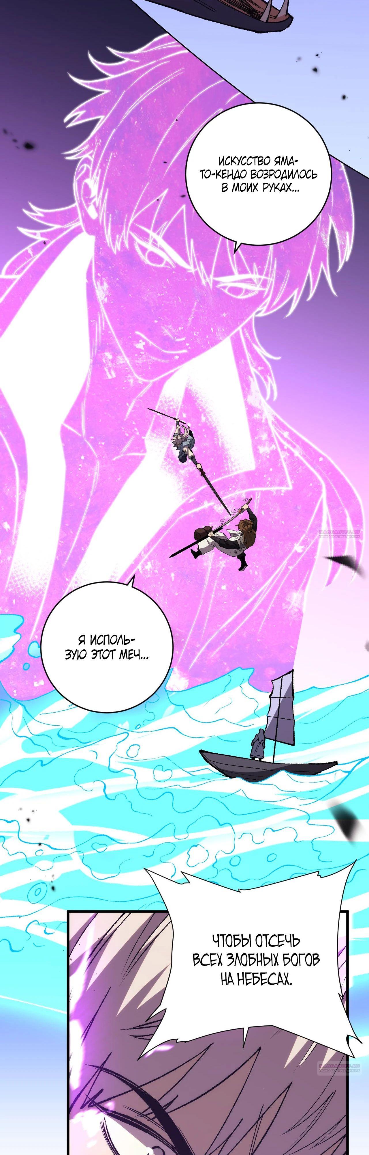 Глава 15 - страница 36