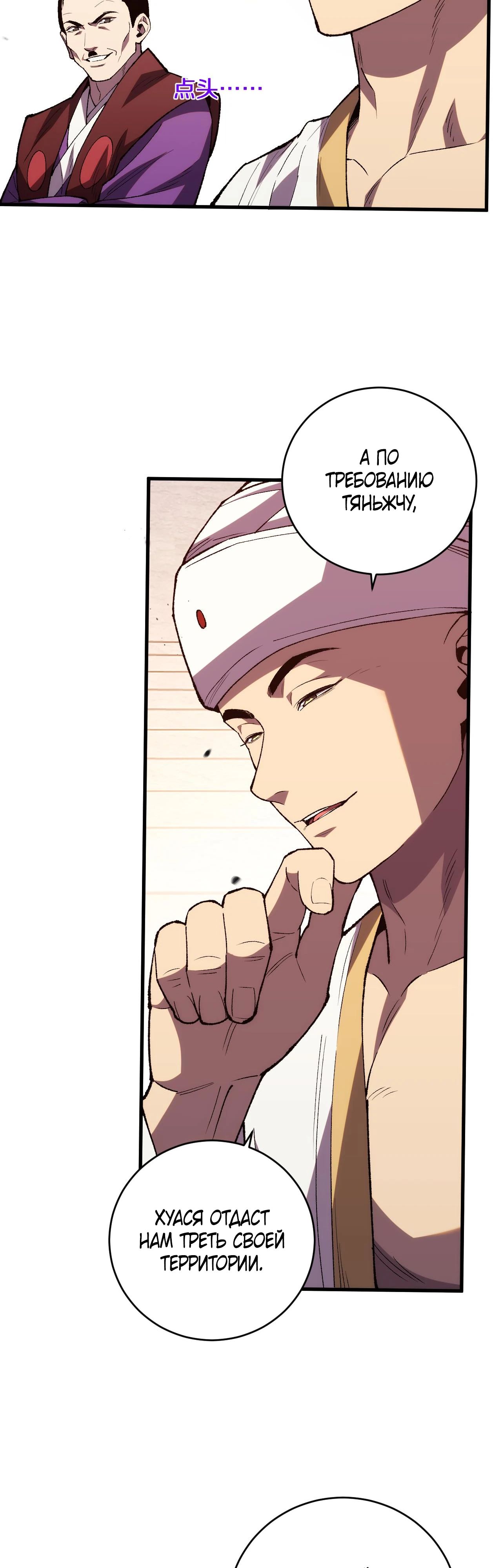 Глава 15 - страница 5