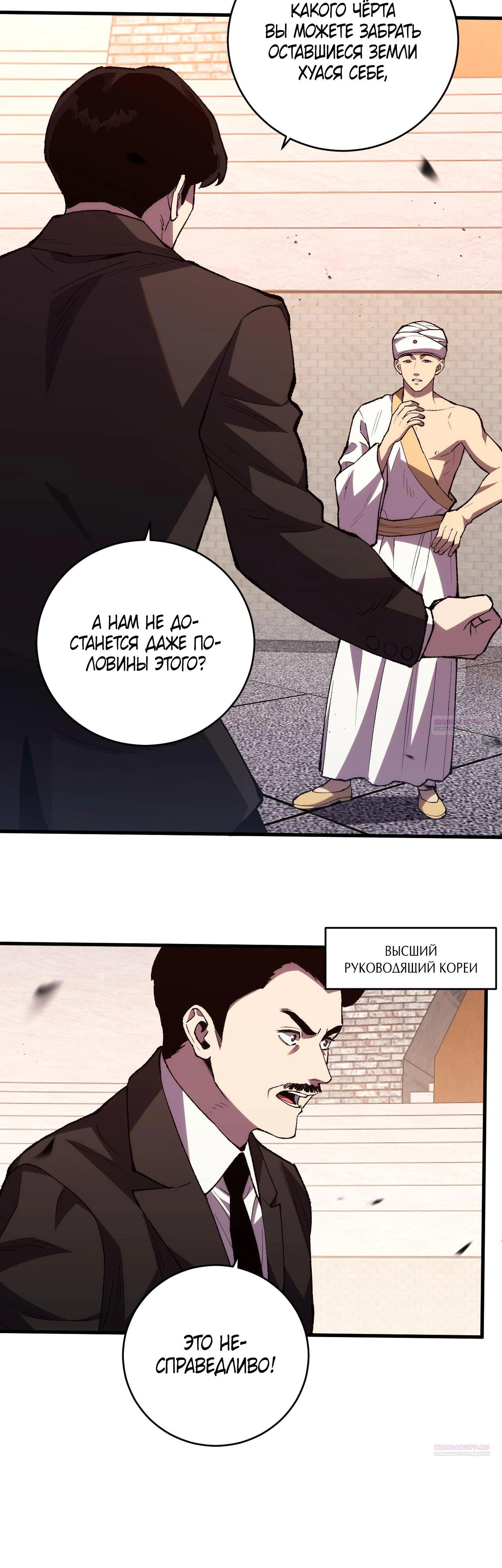 Глава 15 - страница 6