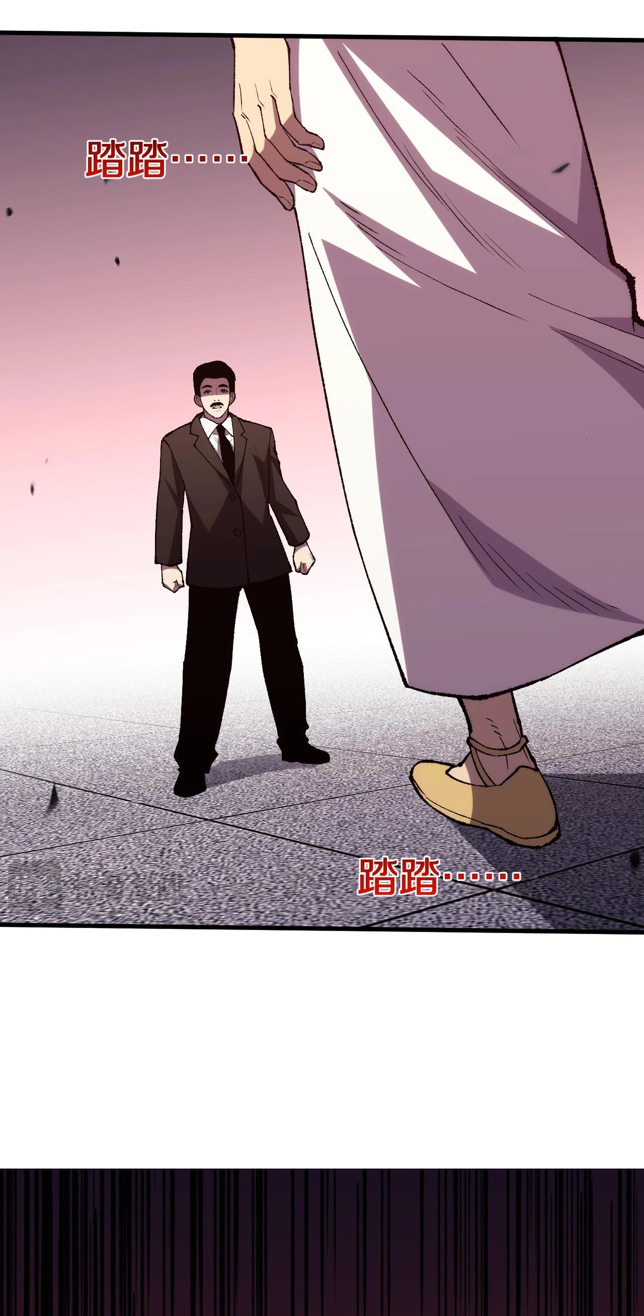 Глава 15 - страница 7