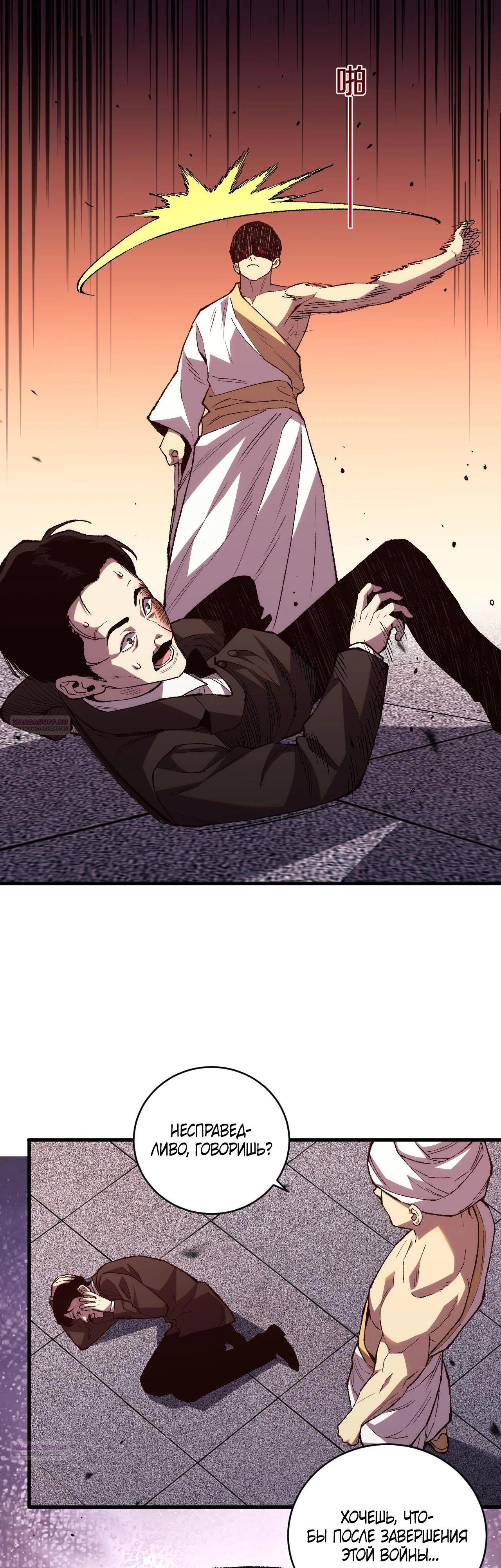 Глава 15 - страница 8