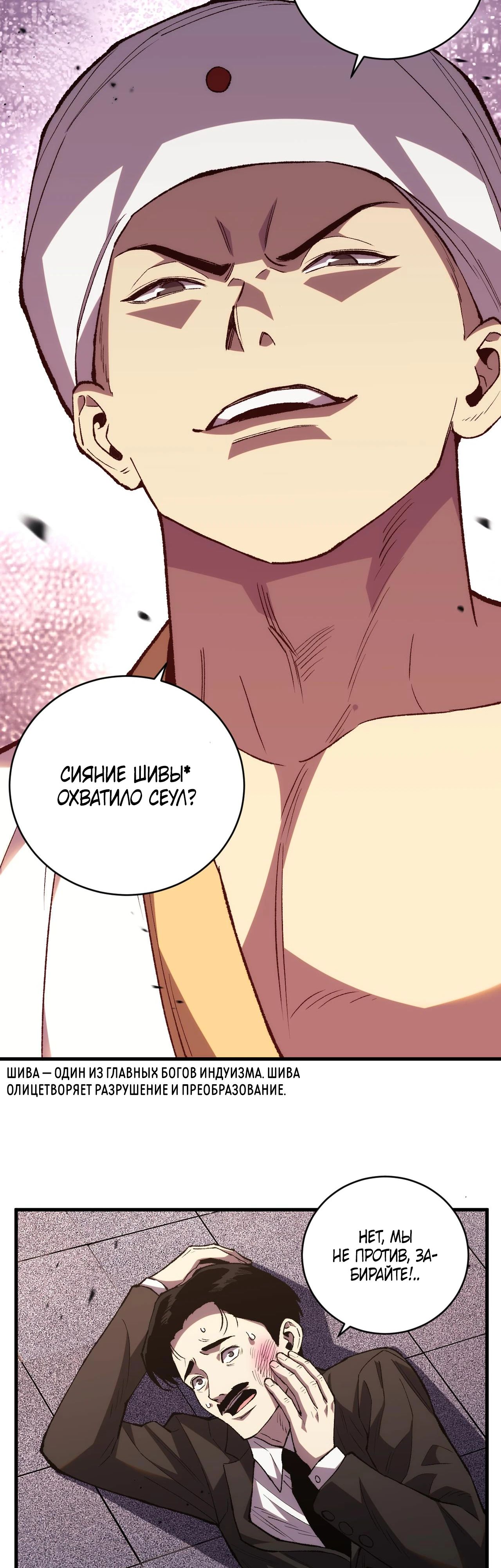 Глава 15 - страница 9