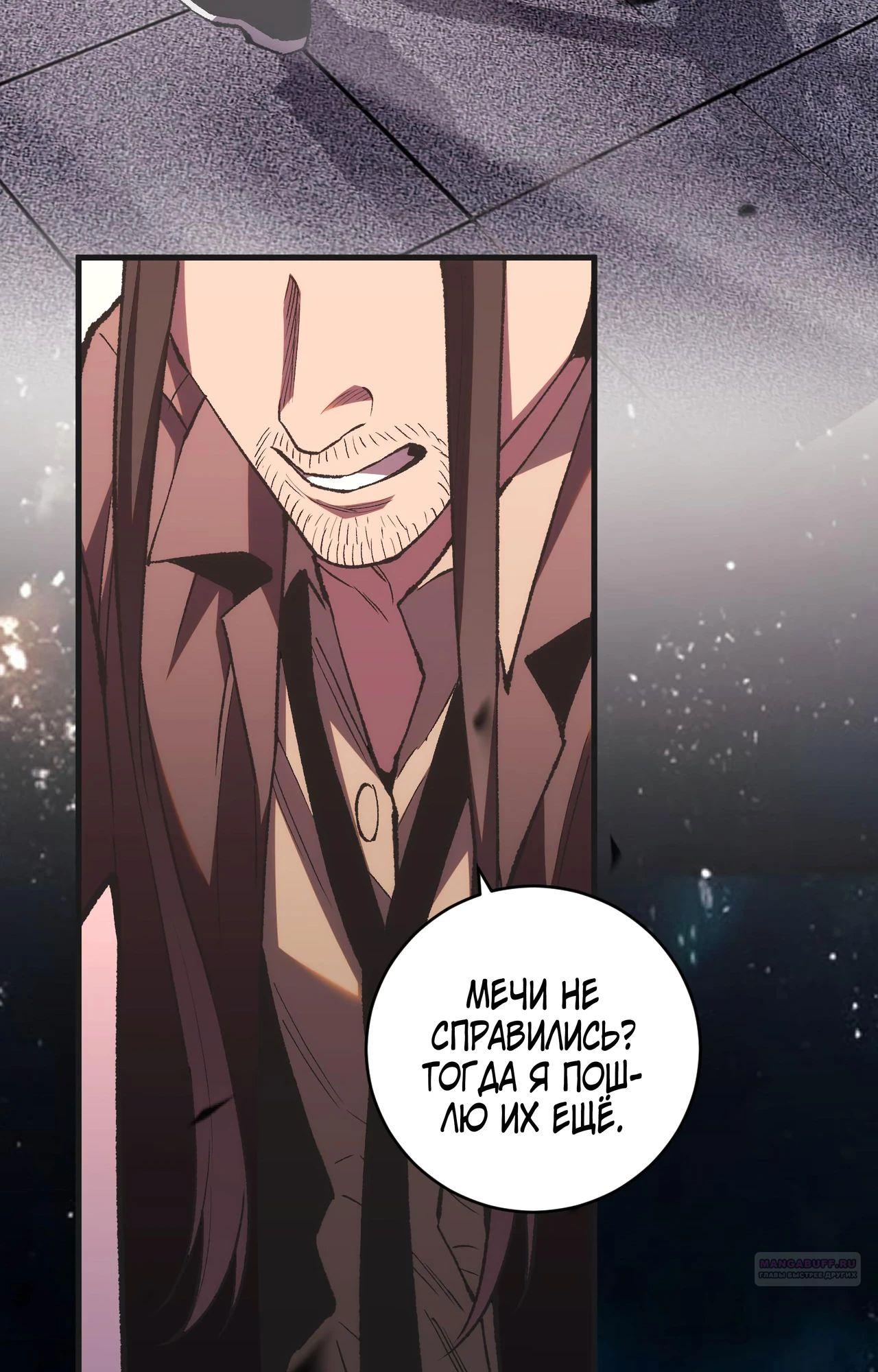 Глава 16 - страница 10