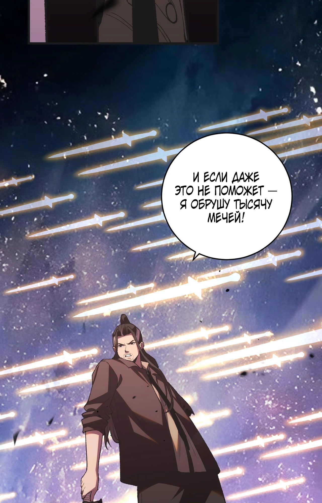 Глава 16 - страница 11