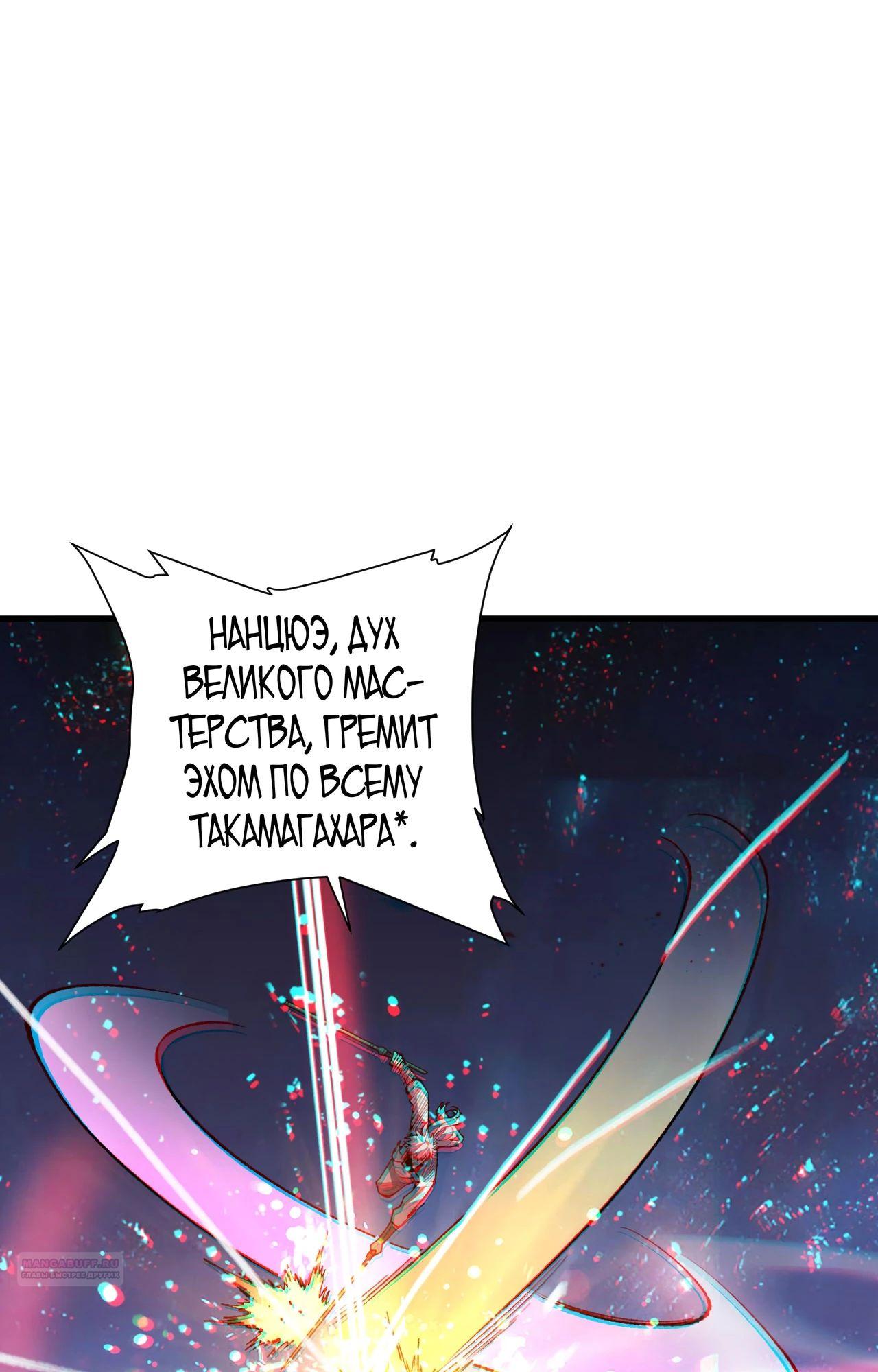 Глава 16 - страница 16