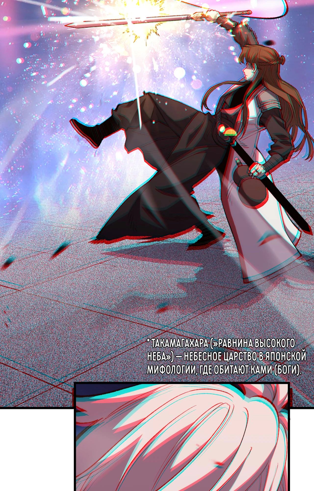 Глава 16 - страница 17