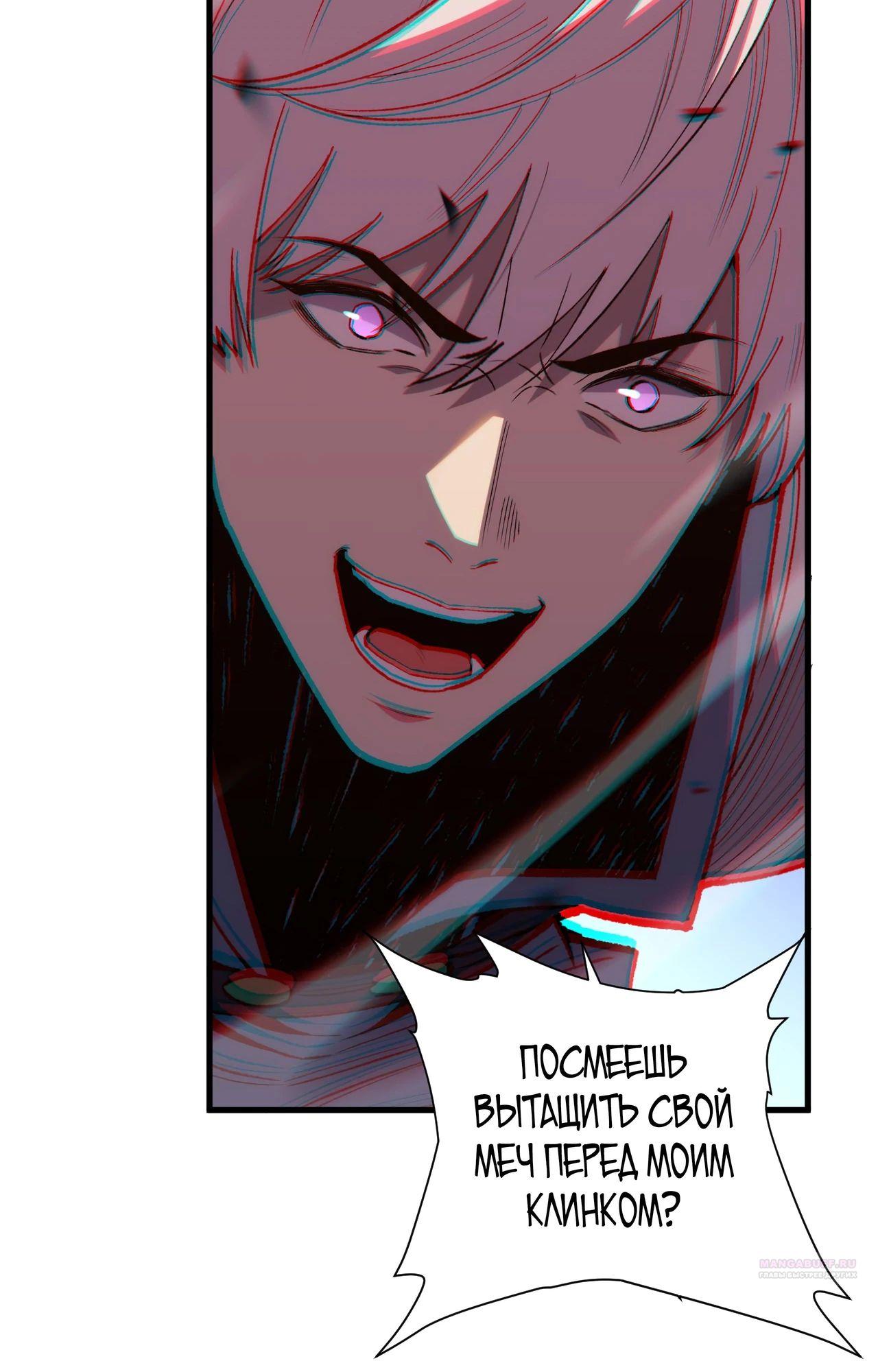 Глава 16 - страница 18