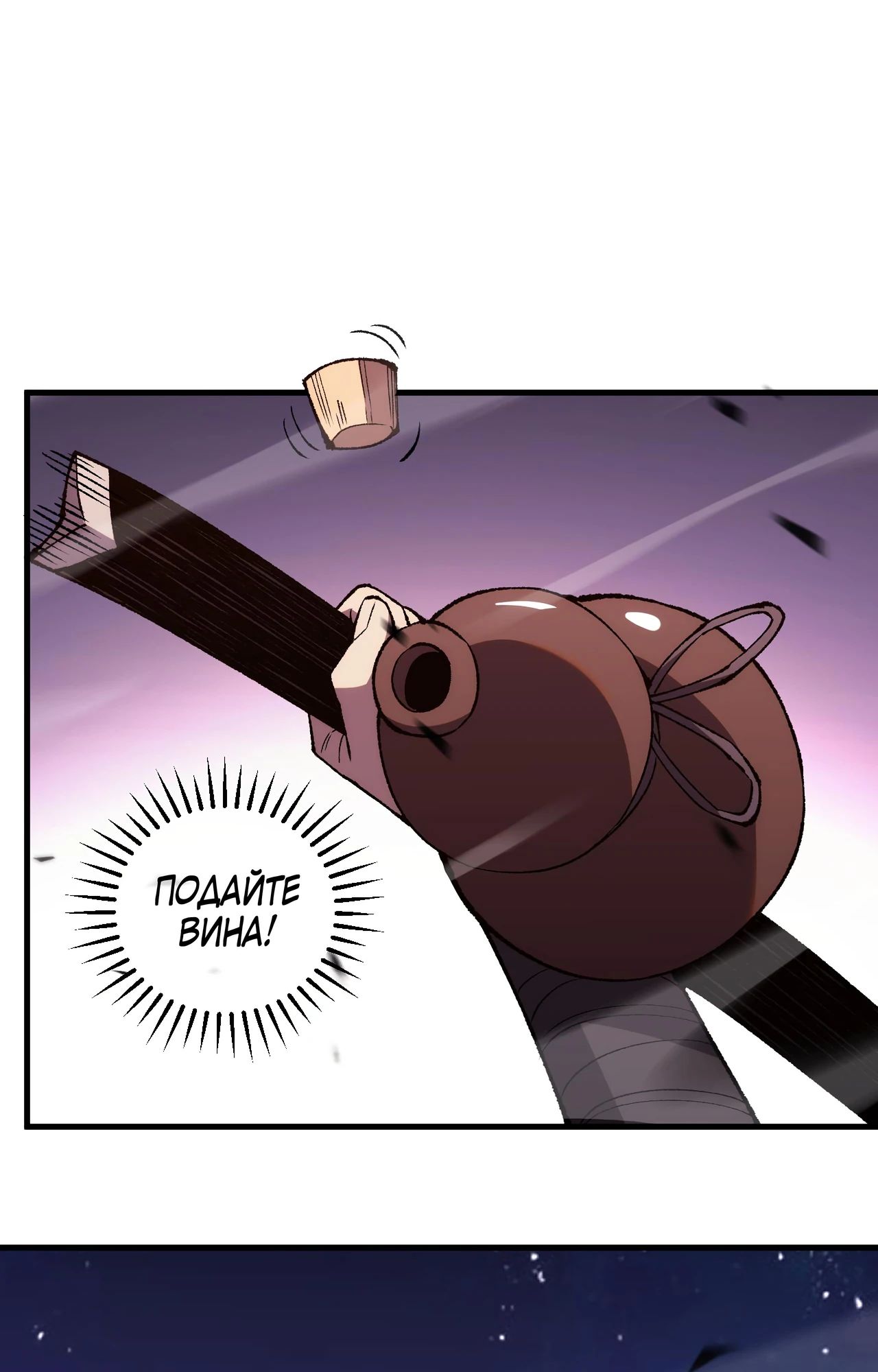 Глава 16 - страница 19