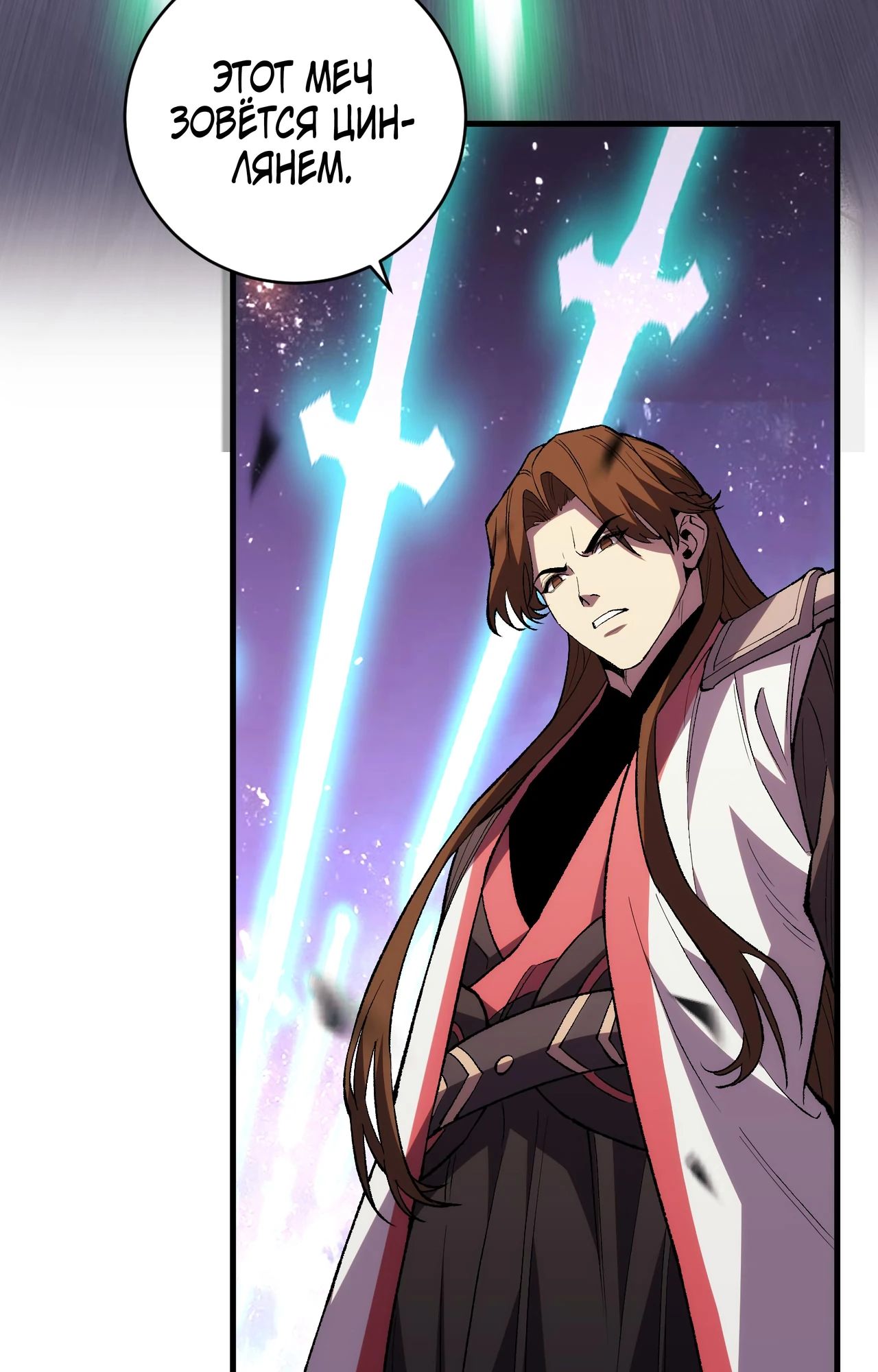 Глава 16 - страница 27