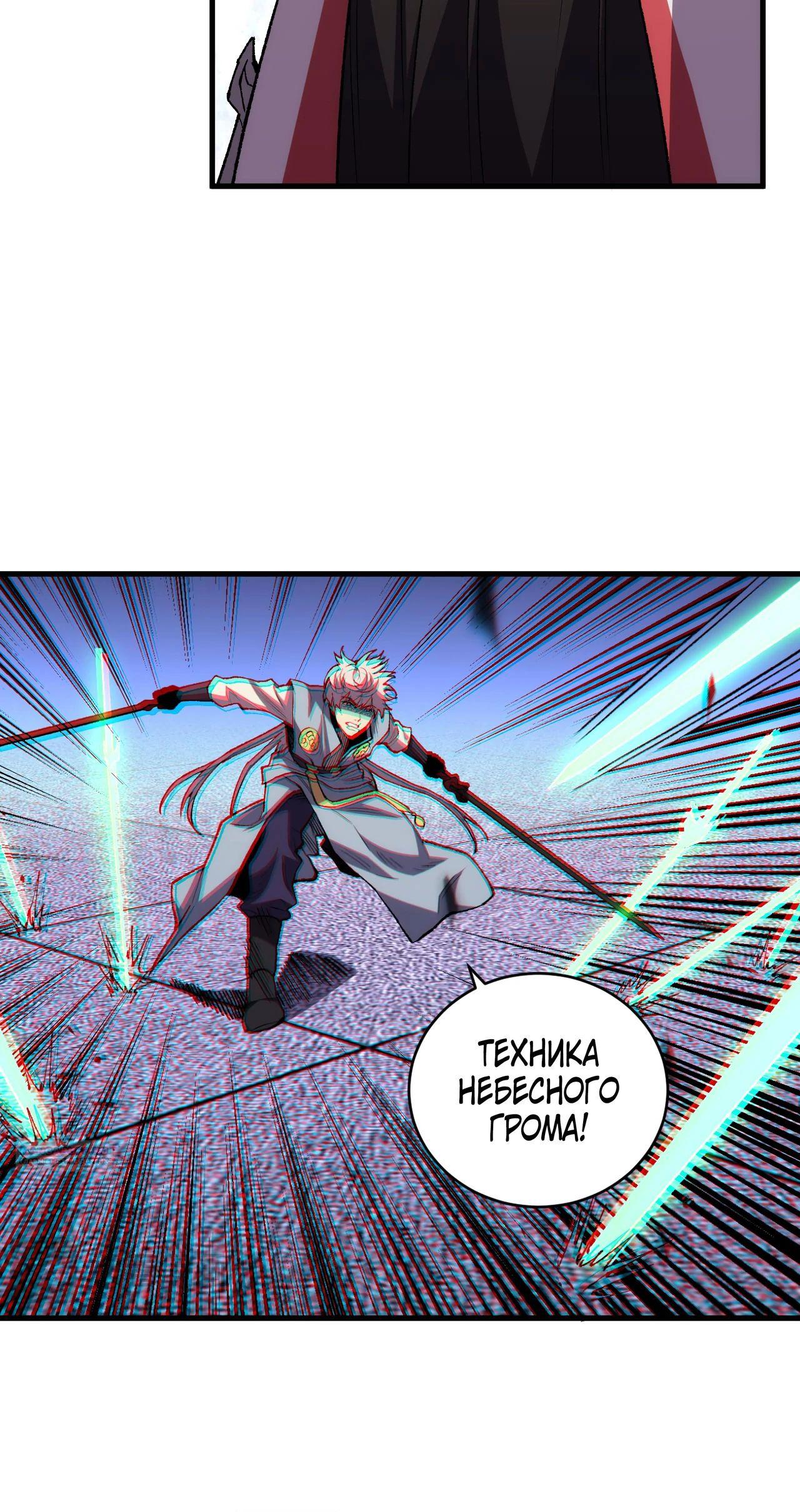 Глава 16 - страница 28