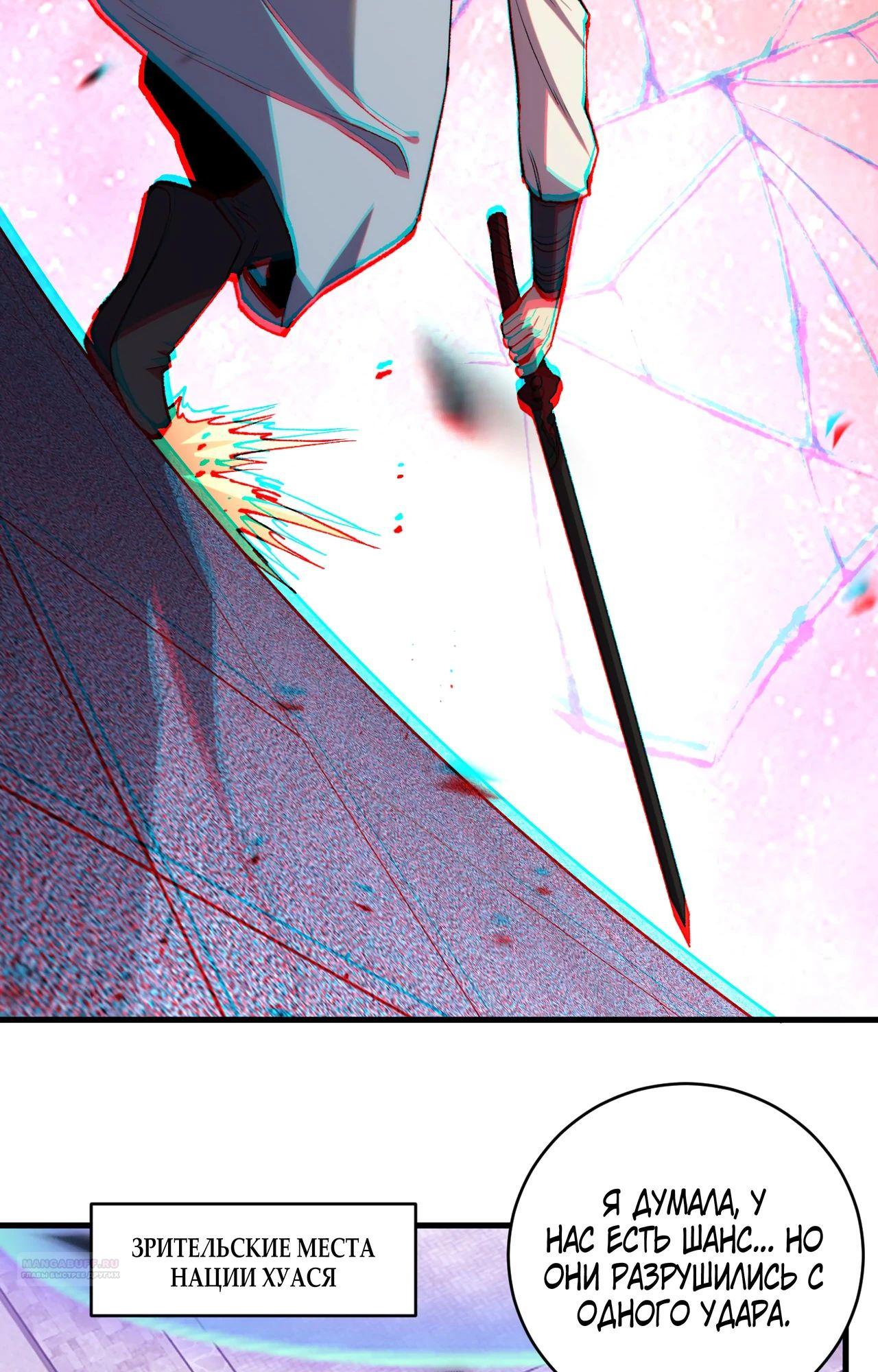 Глава 16 - страница 30