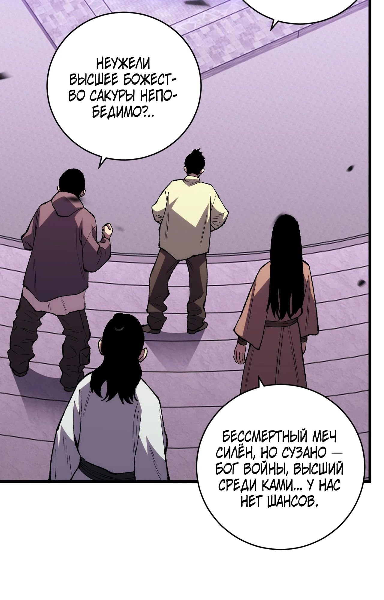 Глава 16 - страница 31