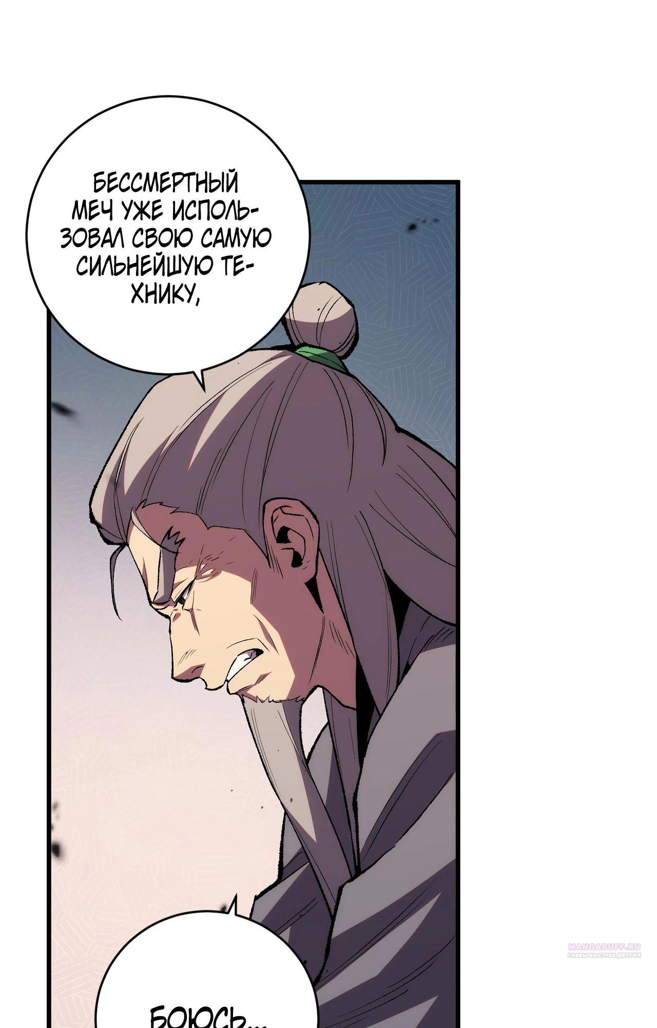 Глава 16 - страница 32