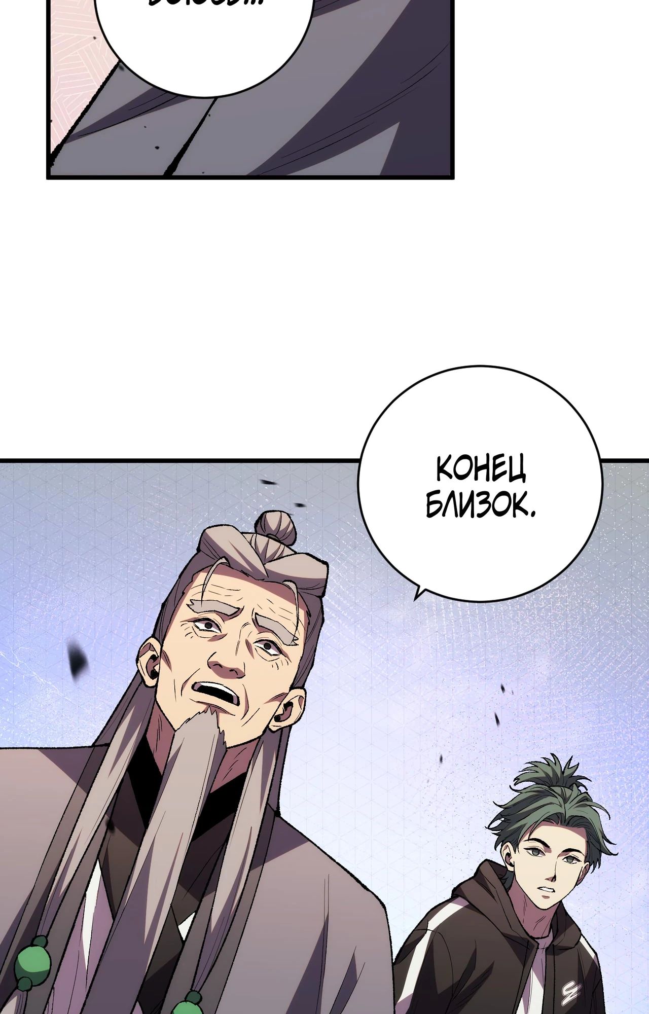 Глава 16 - страница 33