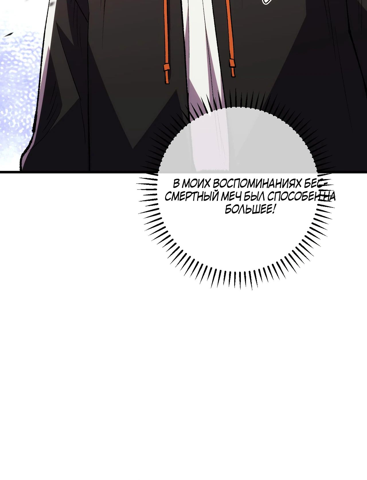 Глава 16 - страница 35