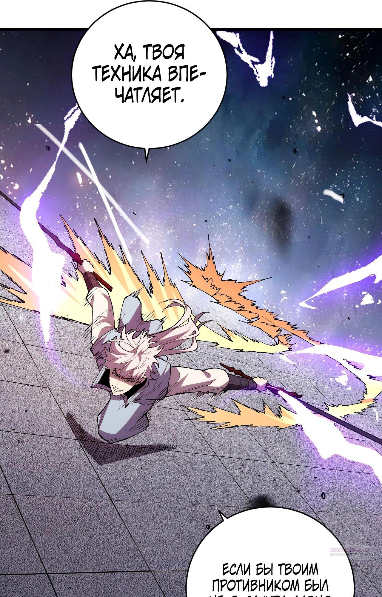 Глава 16 - страница 36