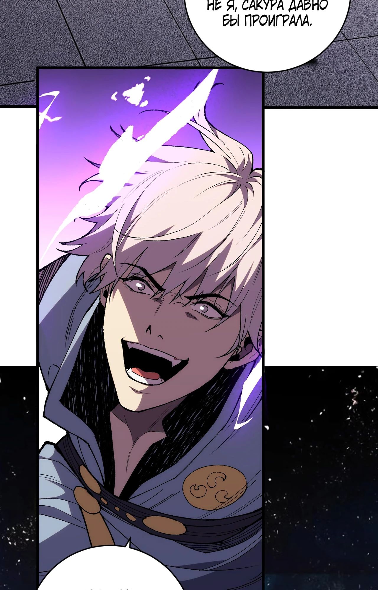 Глава 16 - страница 37