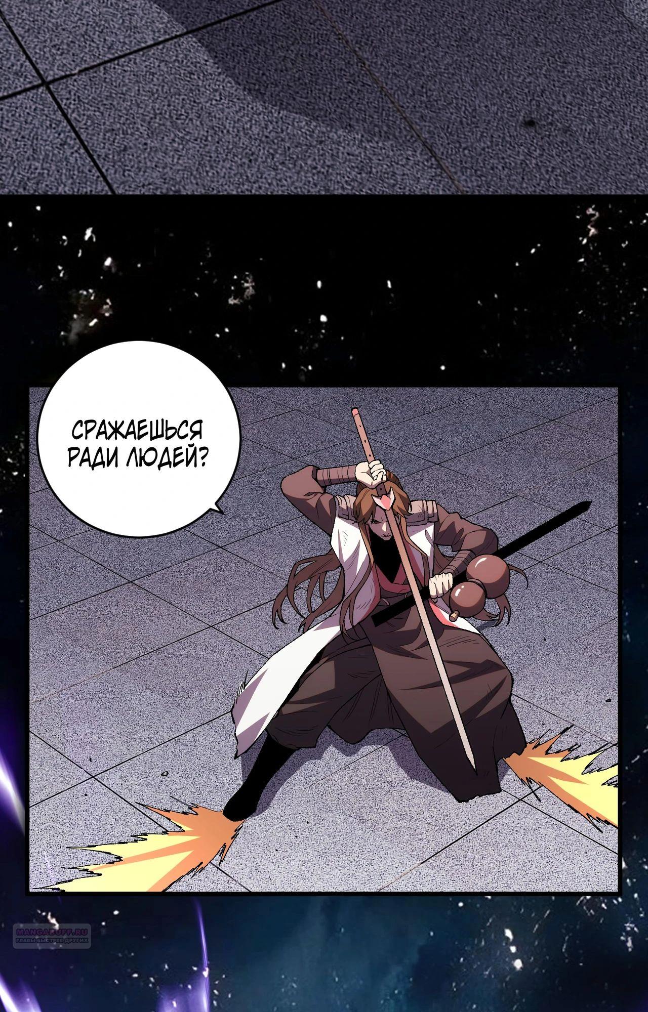 Глава 16 - страница 40