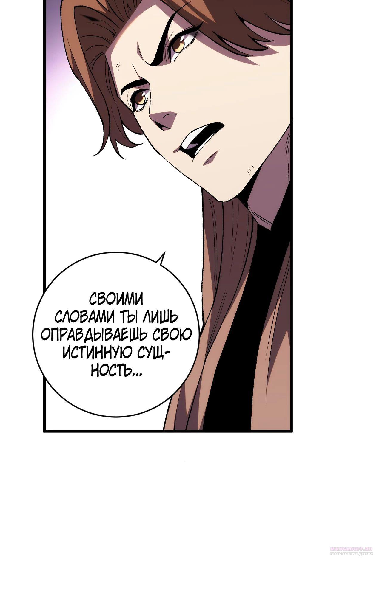 Глава 16 - страница 44