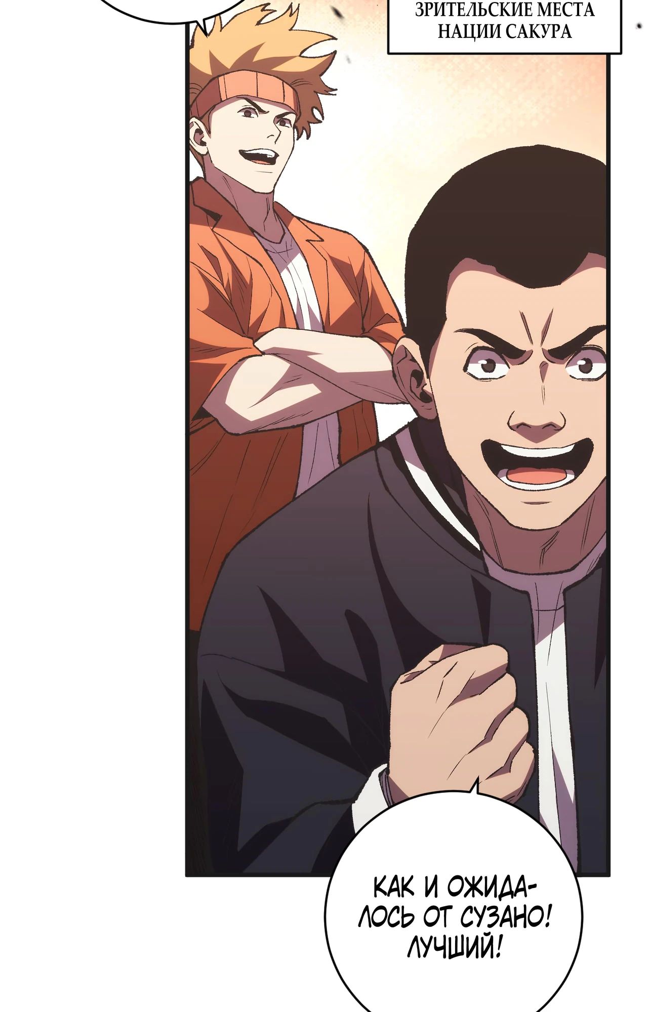 Глава 16 - страница 5