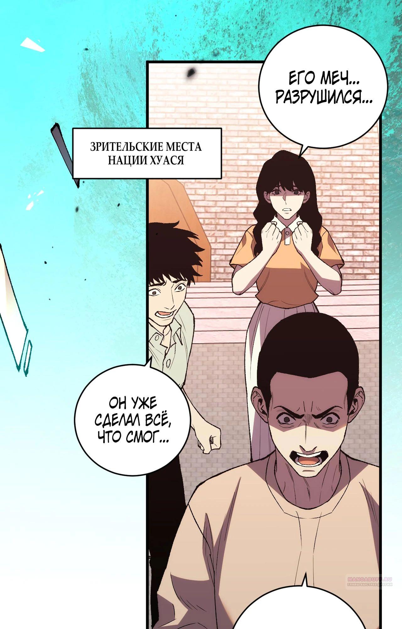 Глава 16 - страница 50