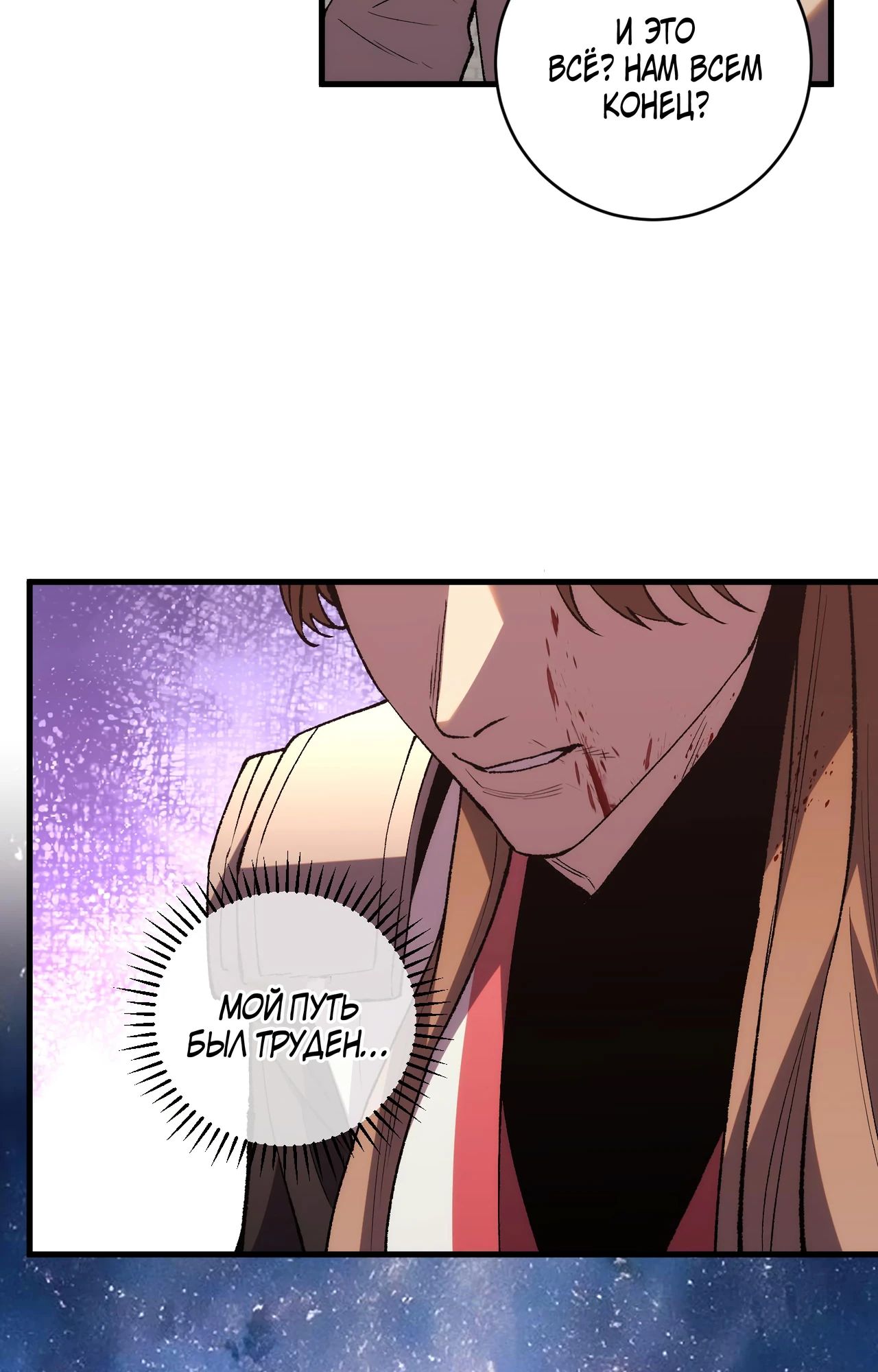 Глава 16 - страница 51