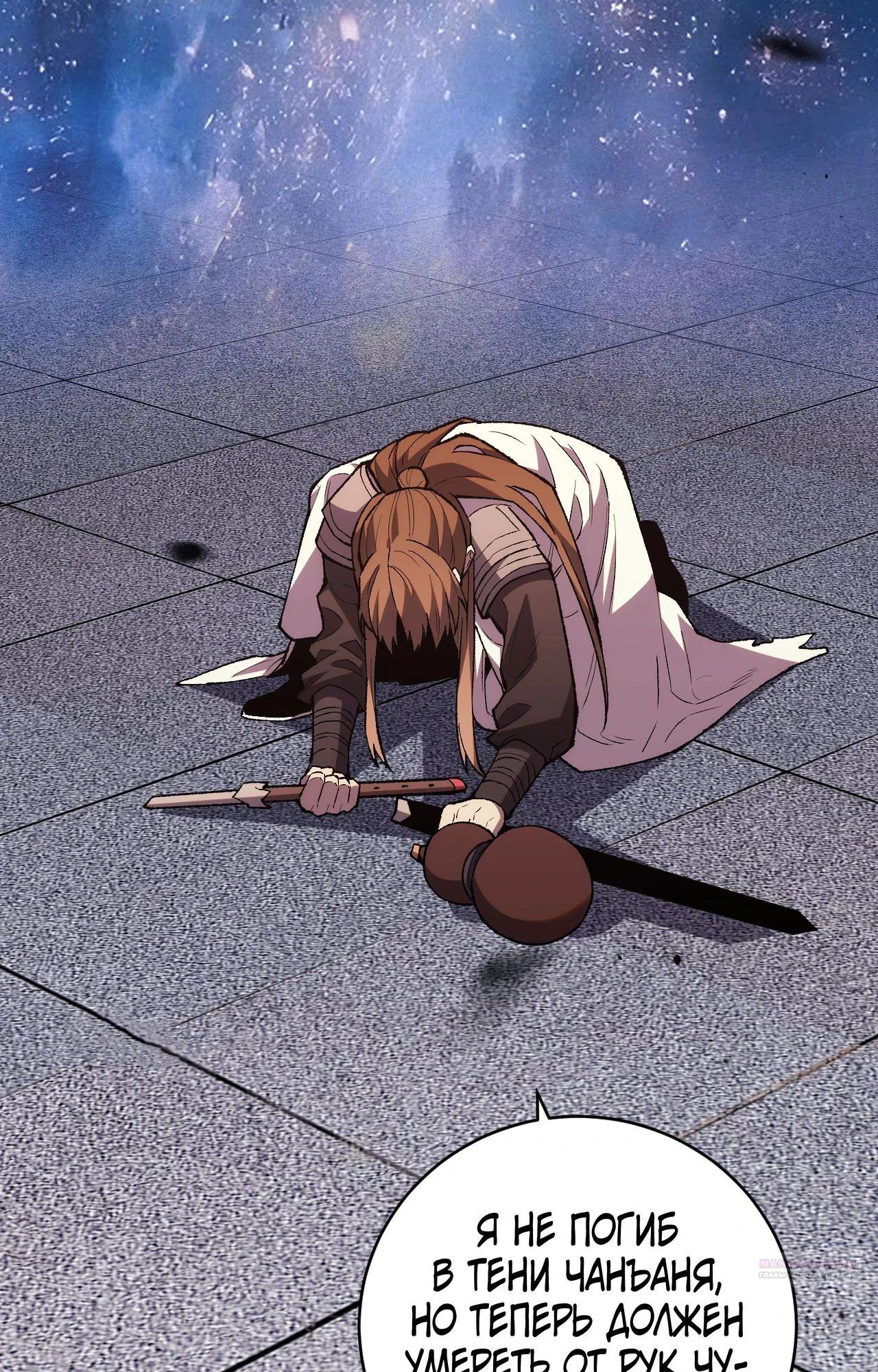 Глава 16 - страница 52