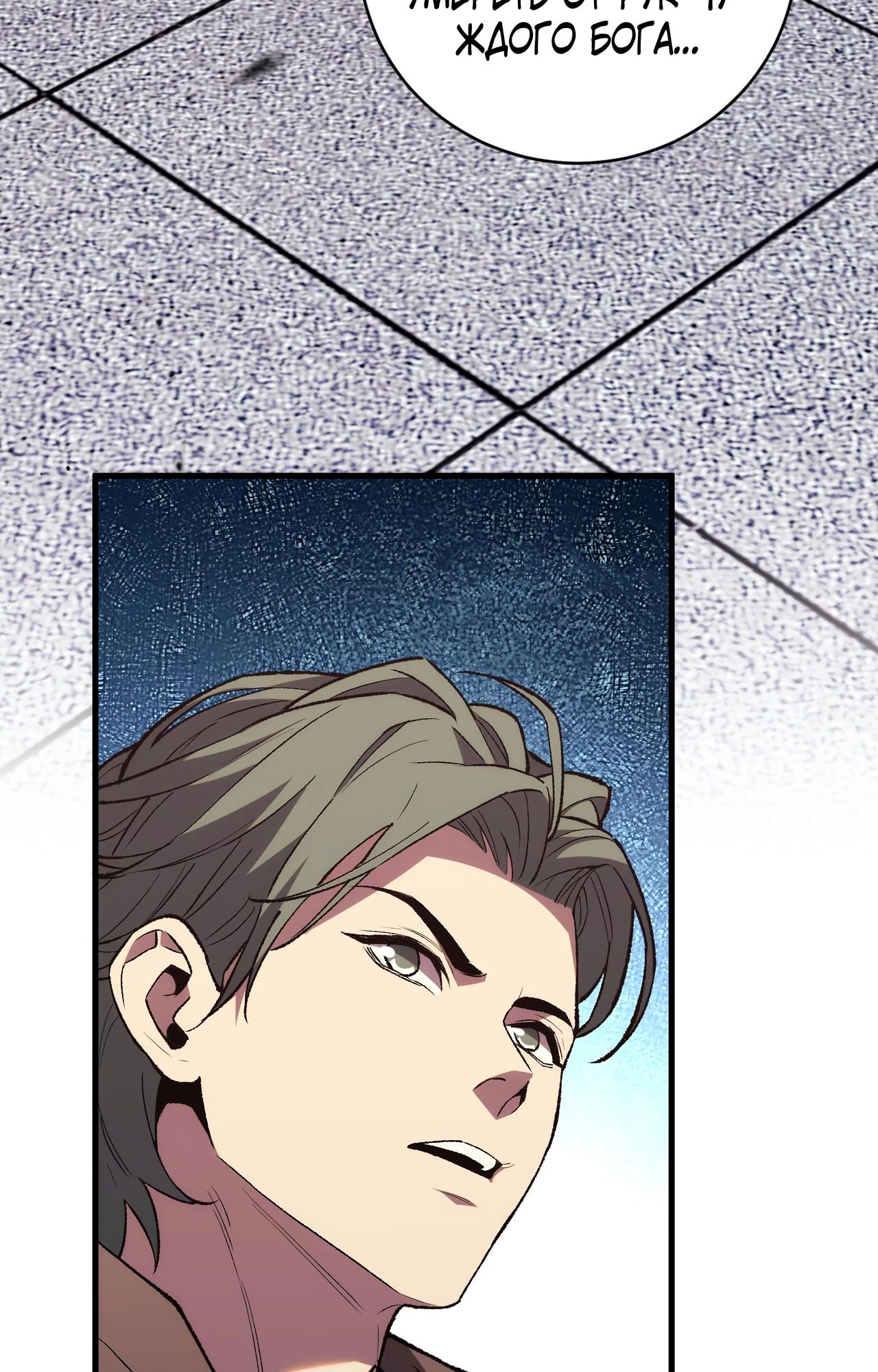 Глава 16 - страница 53