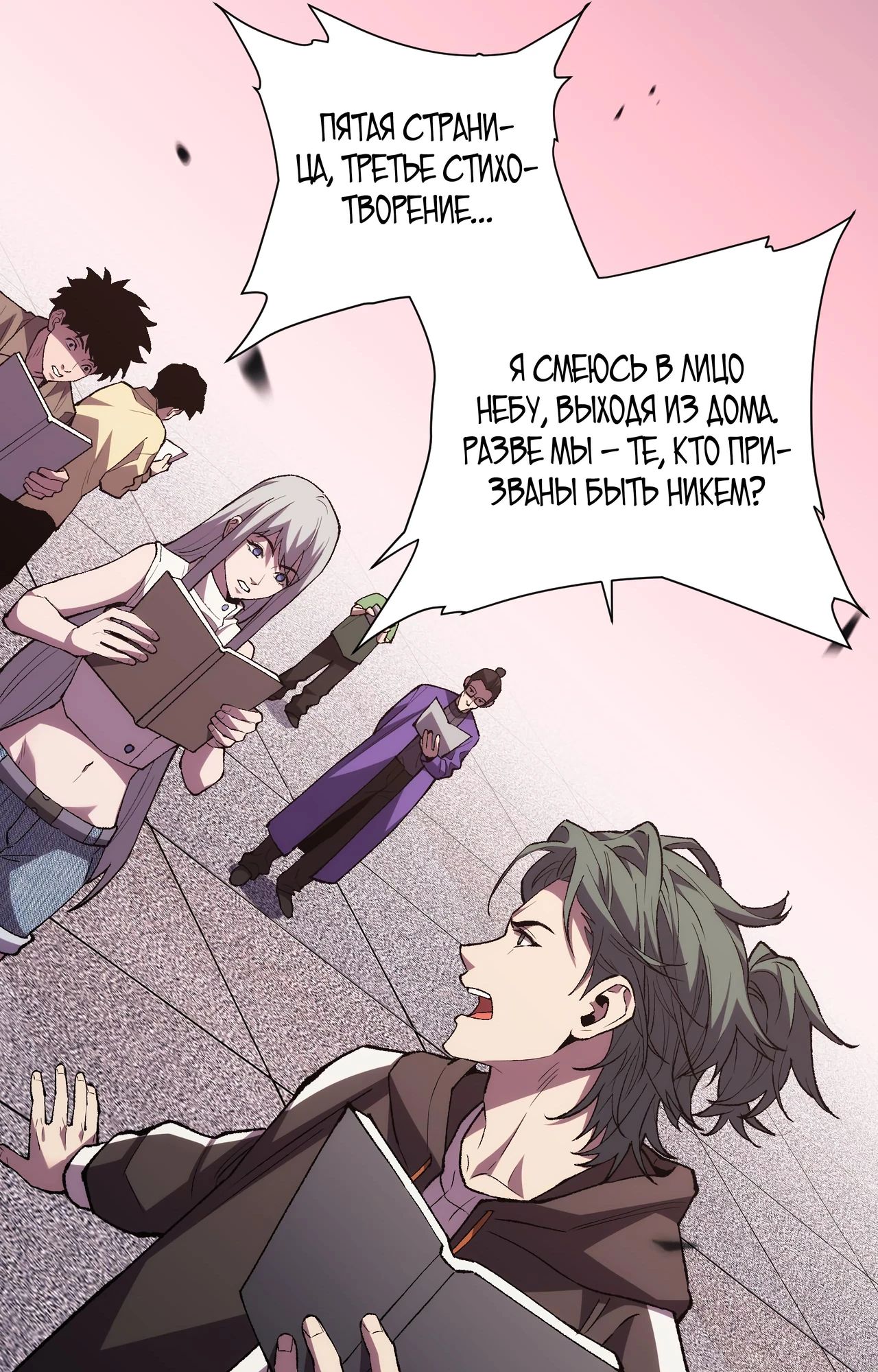 Глава 16 - страница 57