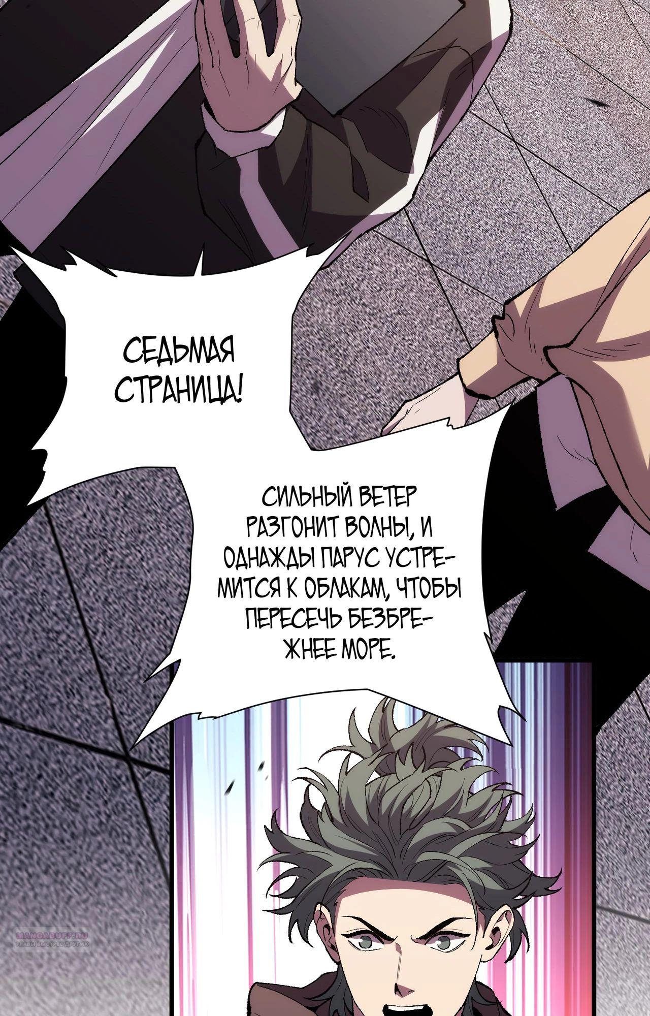 Глава 16 - страница 58