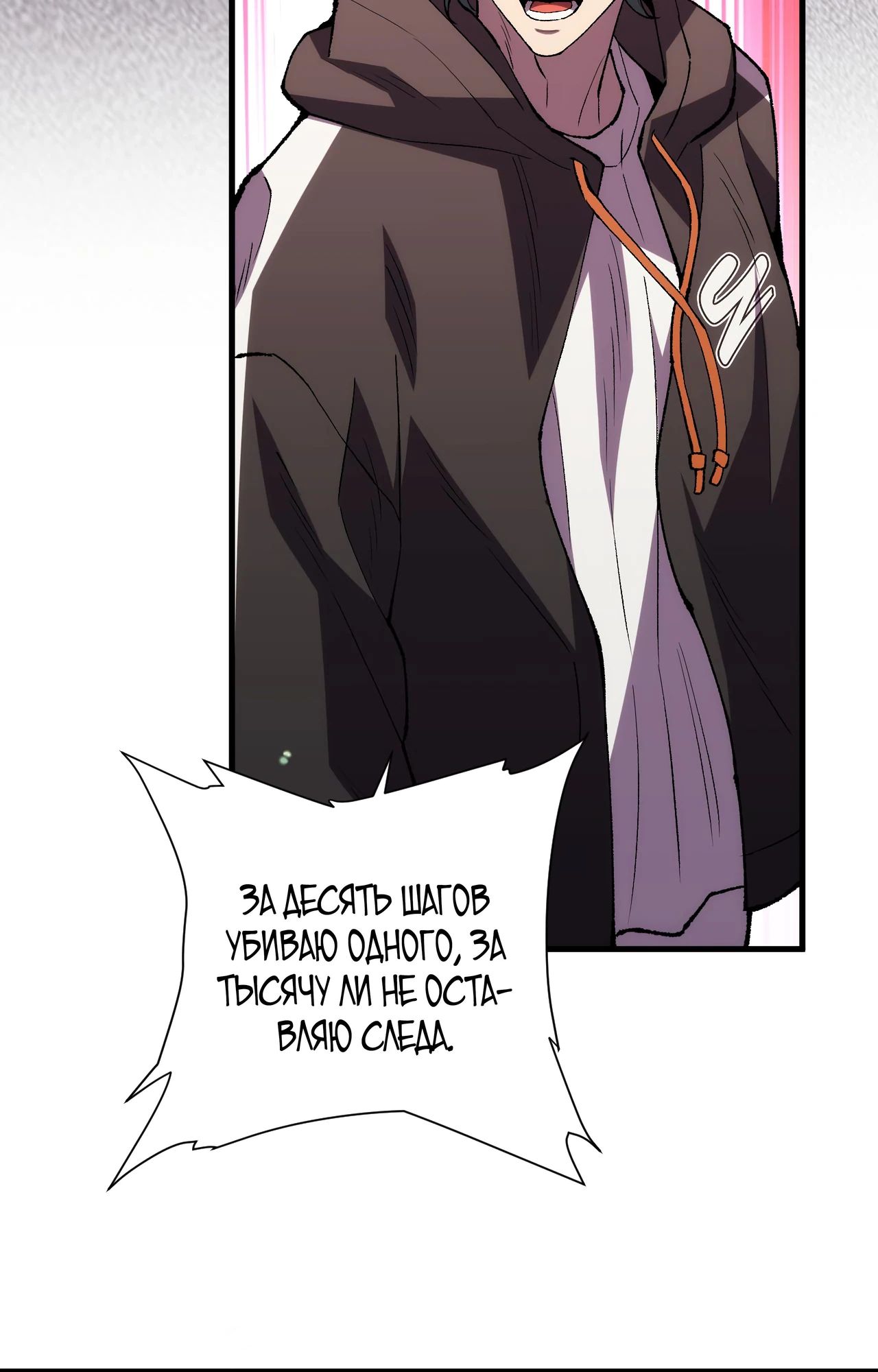 Глава 16 - страница 59