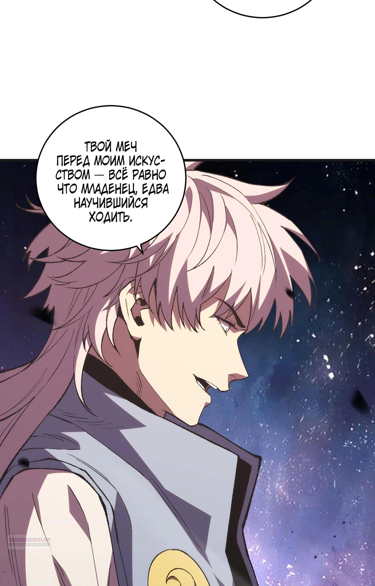 Глава 16 - страница 6