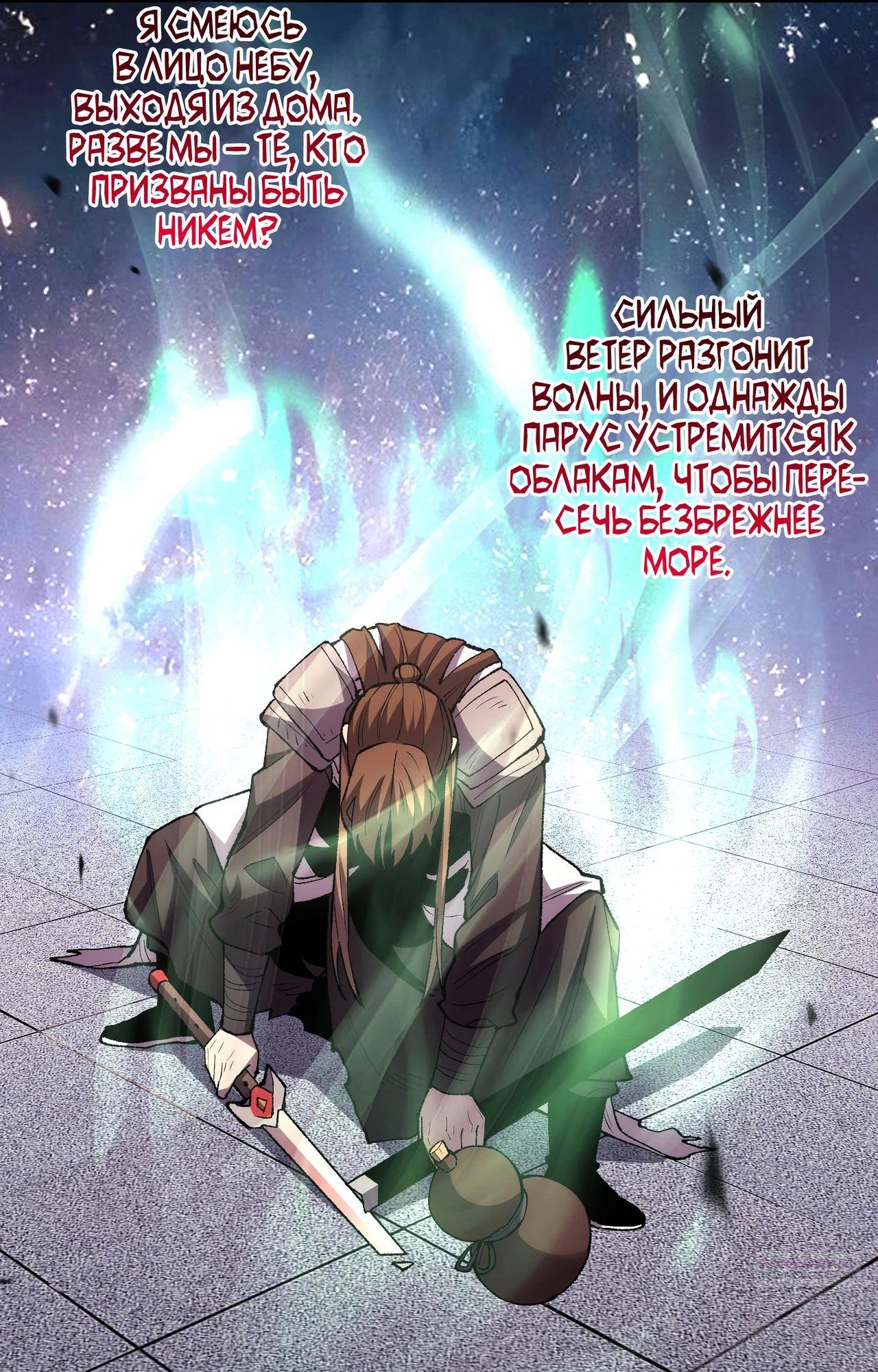 Глава 16 - страница 60