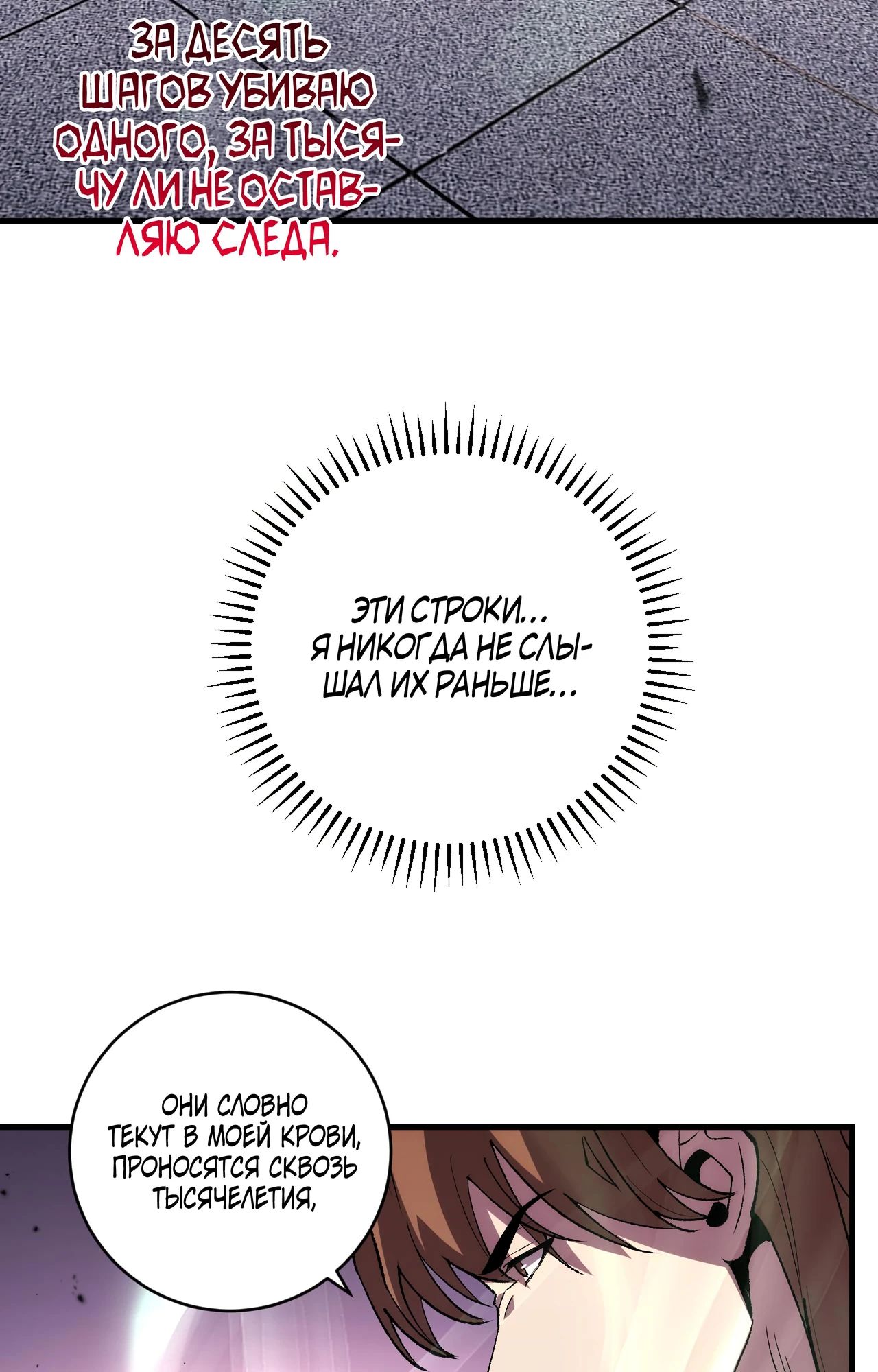 Глава 16 - страница 61