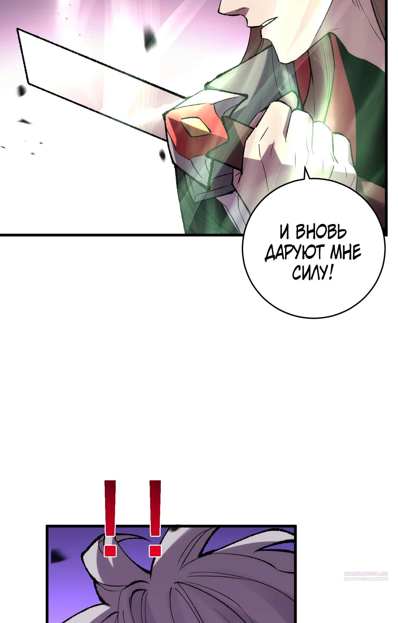 Глава 16 - страница 62