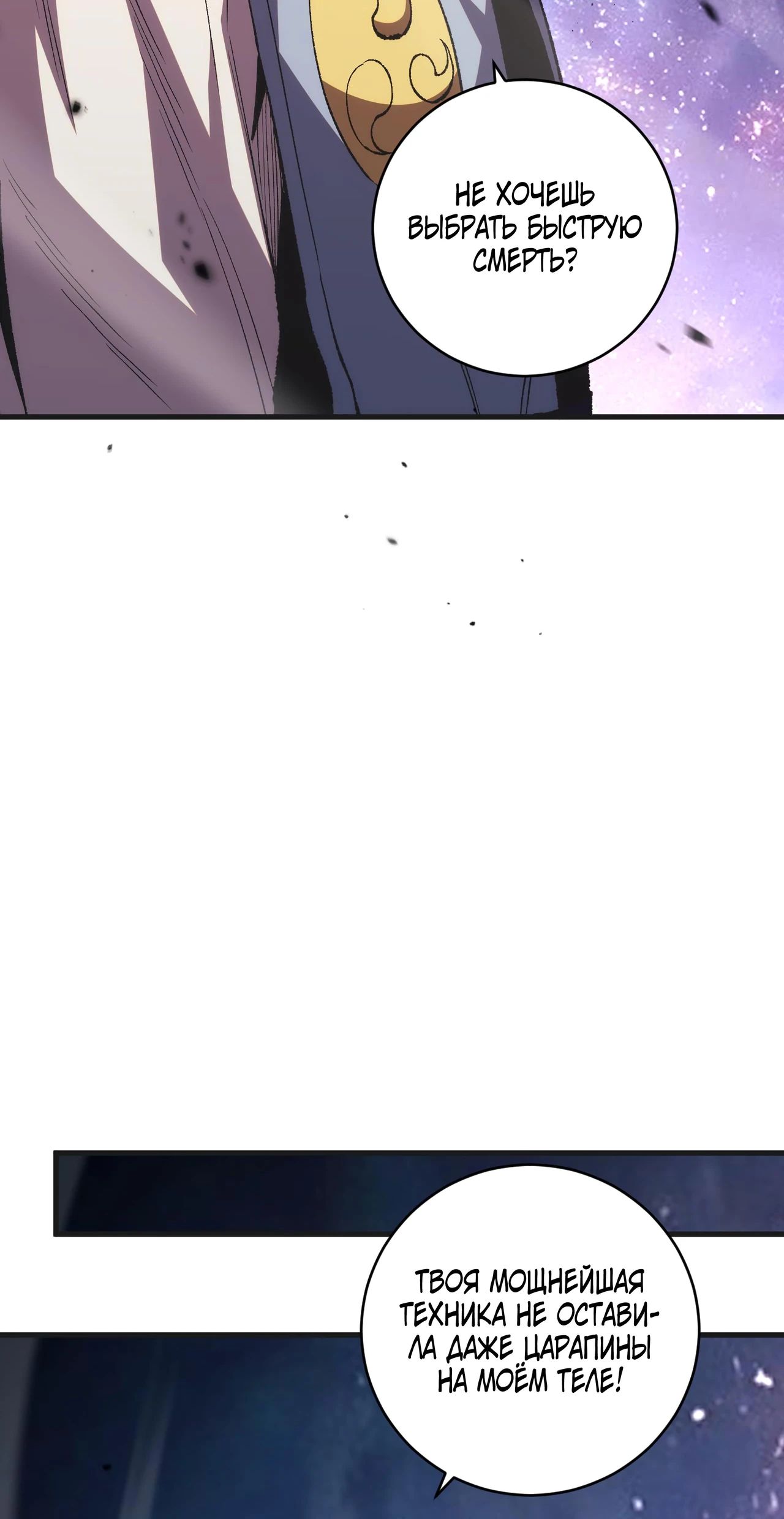 Глава 16 - страница 7